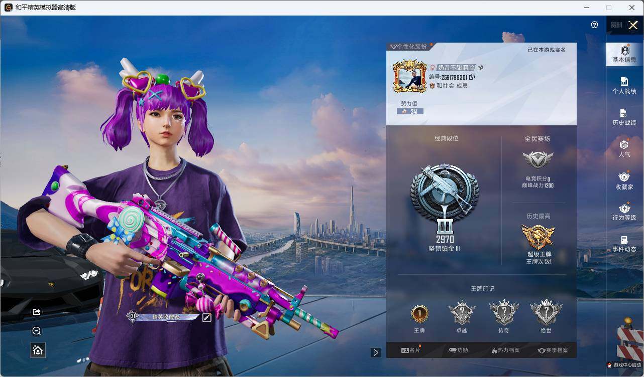 HPLX3336710和平精英账号详情图4