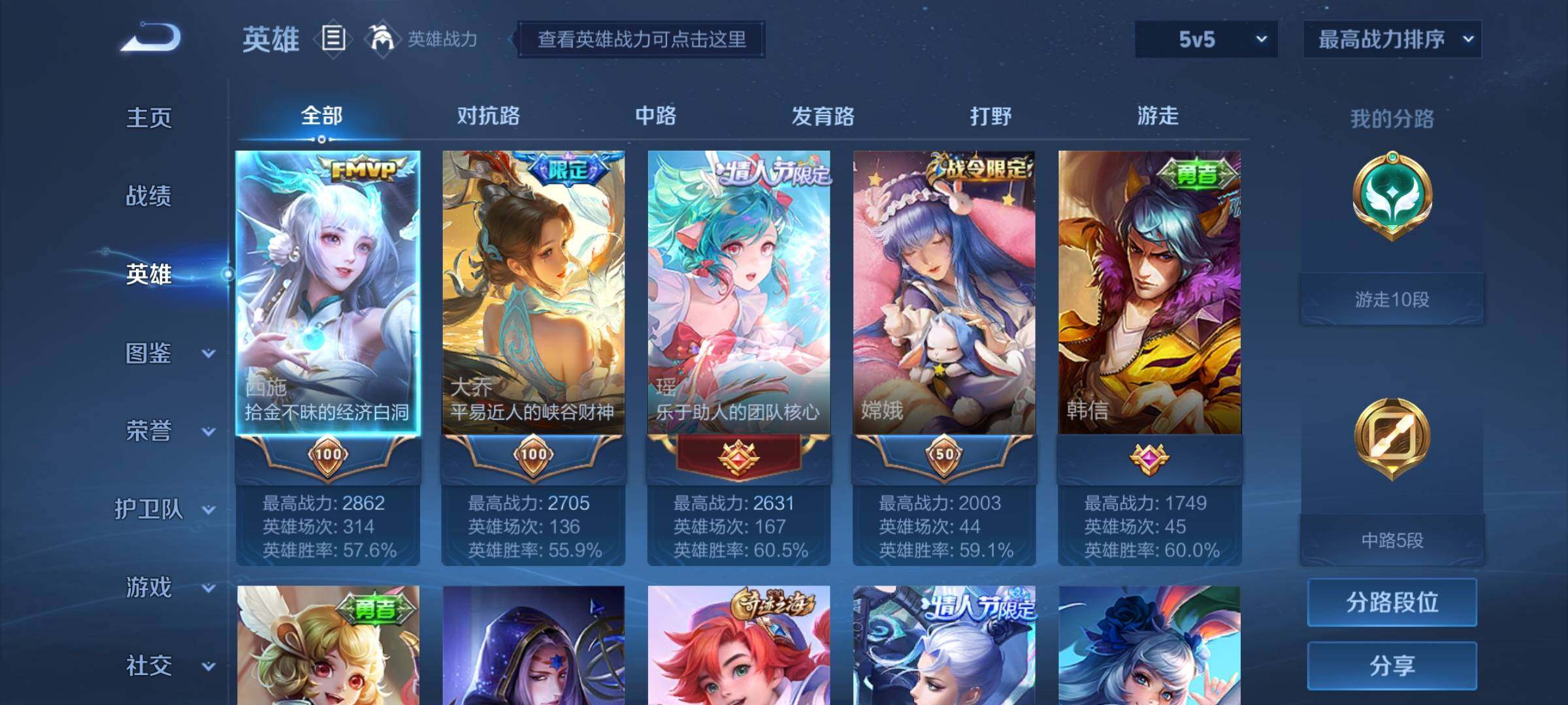 WZCMY3238314王者荣耀账号详情图3