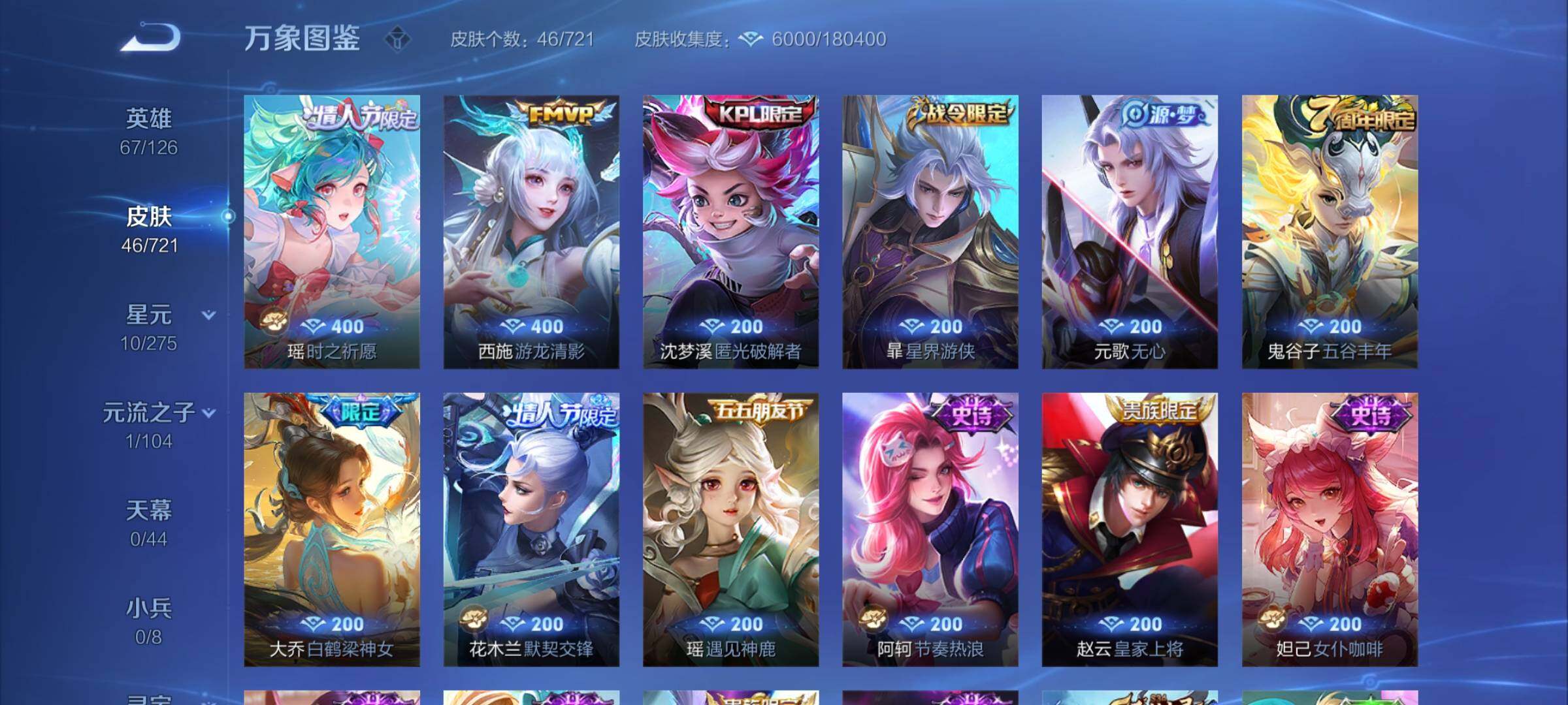 WZCMY3238314王者荣耀账号详情图5