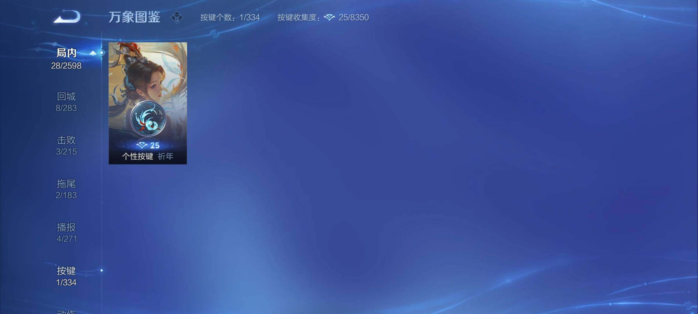 WZCMY3238314王者荣耀账号详情图6