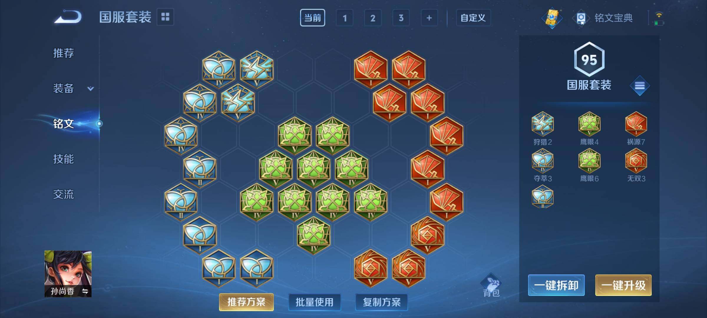 WZCMY3238314王者荣耀账号详情图9