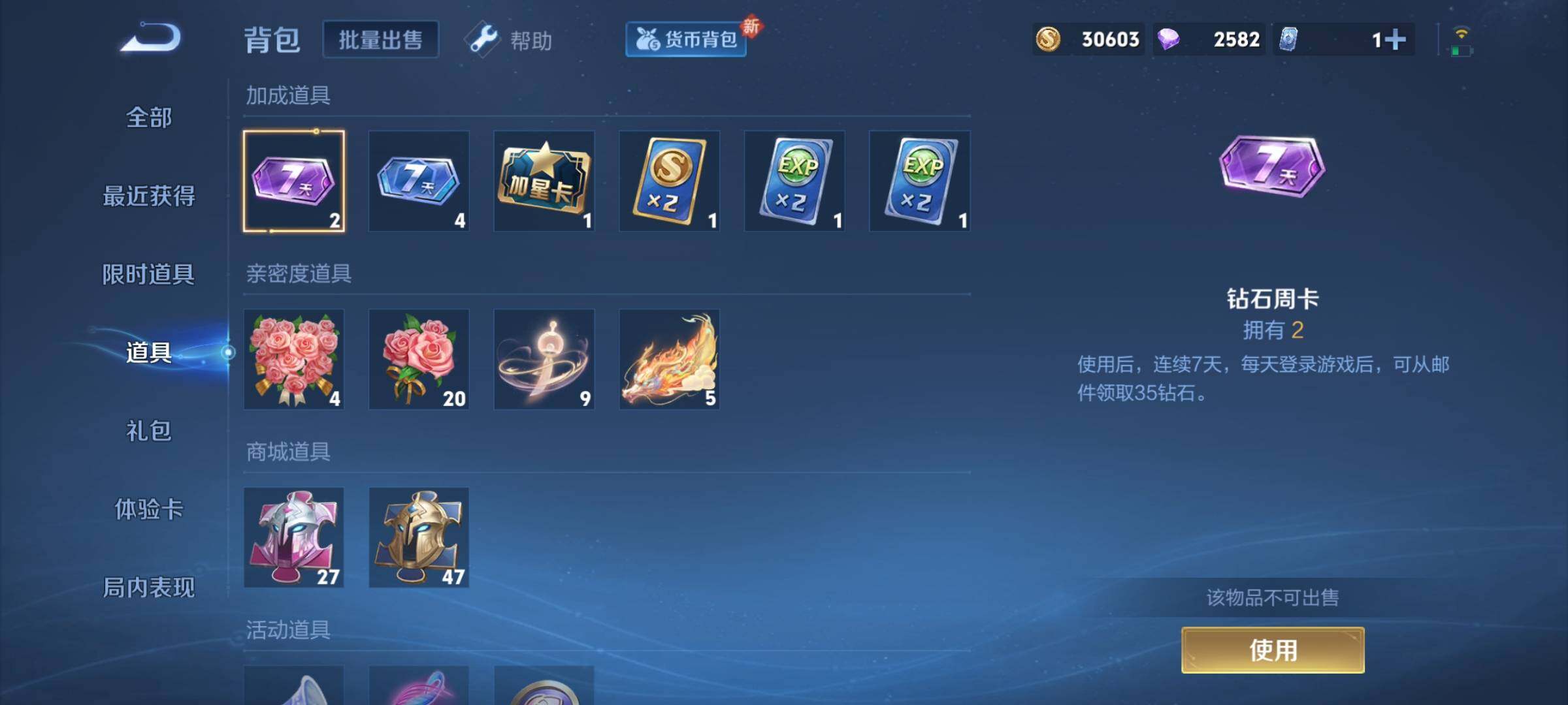 WZCMY3238314王者荣耀账号详情图8