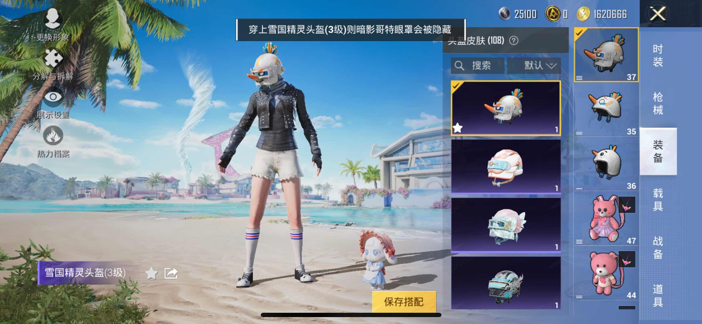 HPYXS3306912和平精英账号详情图15 HPYXS3306912和平精英账号详情图15