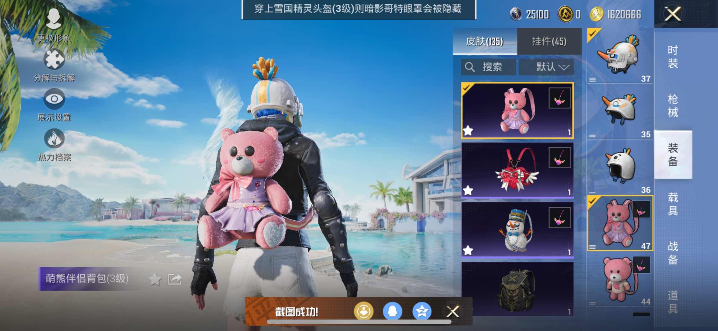 HPYXS3306912和平精英账号详情图16 HPYXS3306912和平精英账号详情图16