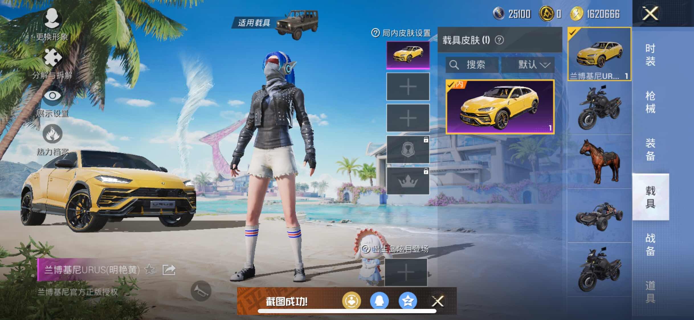 HPYXS3306912和平精英账号详情图17 HPYXS3306912和平精英账号详情图17