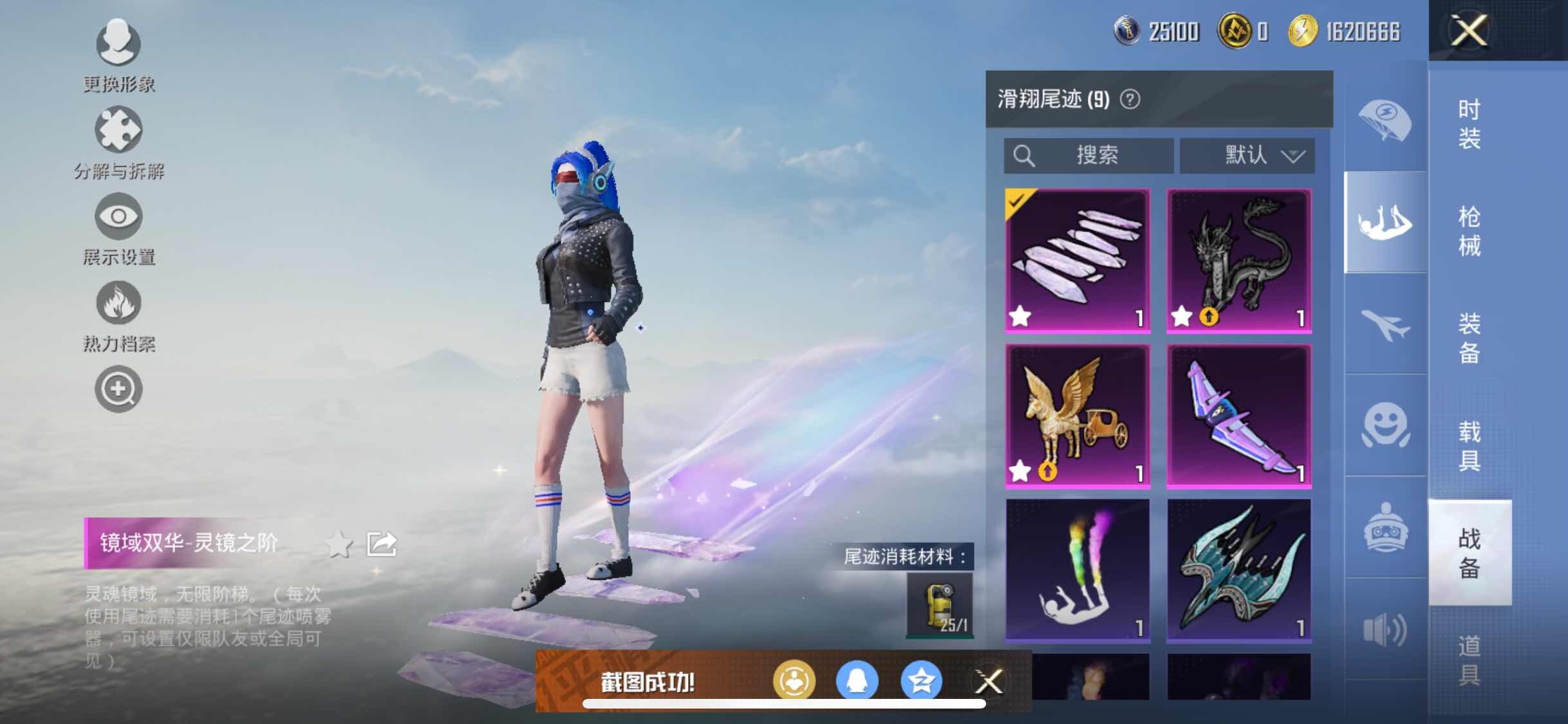 HPYXS3306912和平精英账号详情图19 HPYXS3306912和平精英账号详情图19