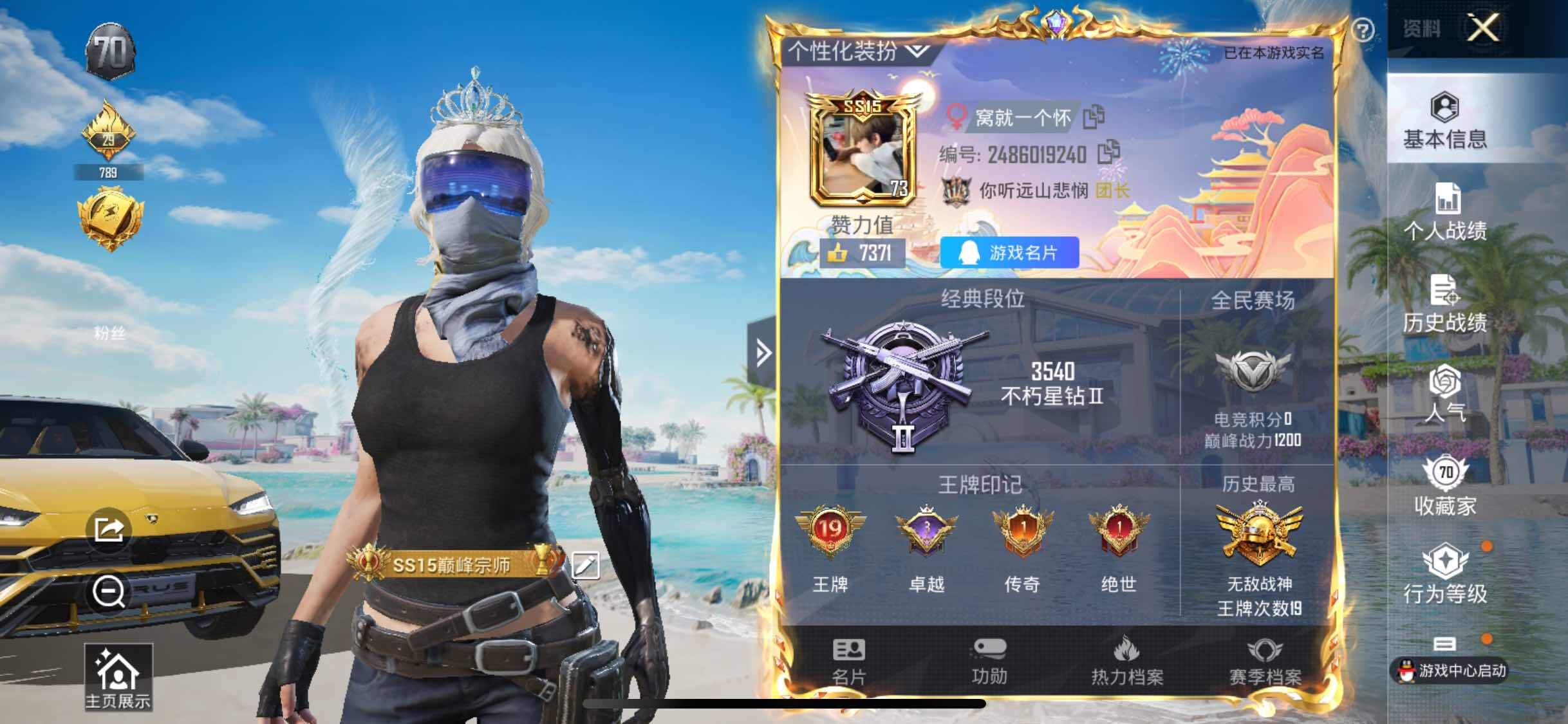 HPYXS3306912和平精英账号详情图2 HPYXS3306912和平精英账号详情图2