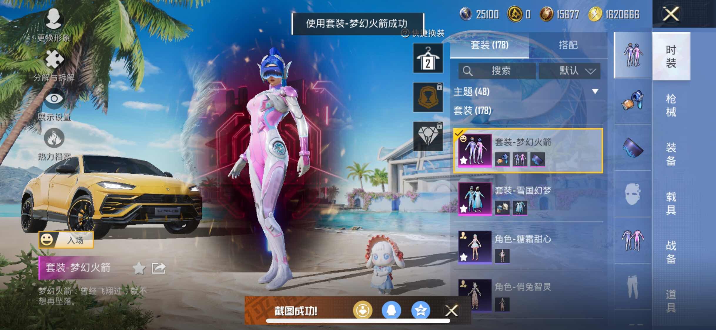 HPYXS3306912和平精英账号详情图11 HPYXS3306912和平精英账号详情图11