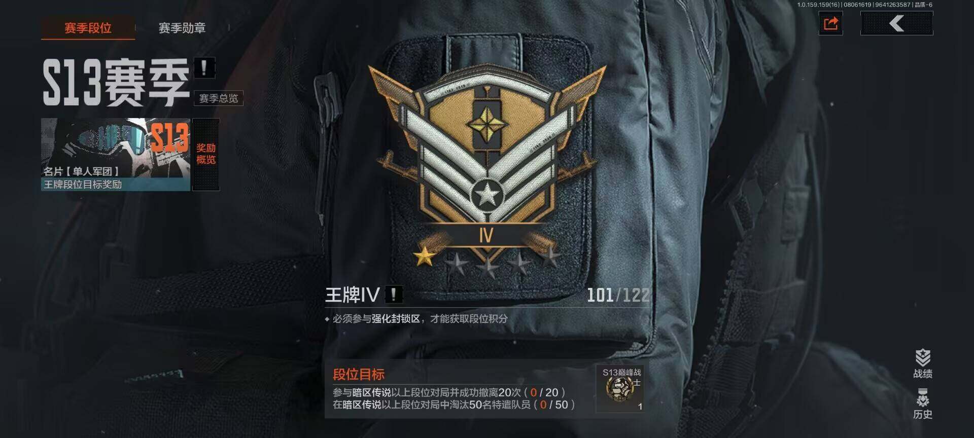 AQEY34520暗区突围账号详情图8