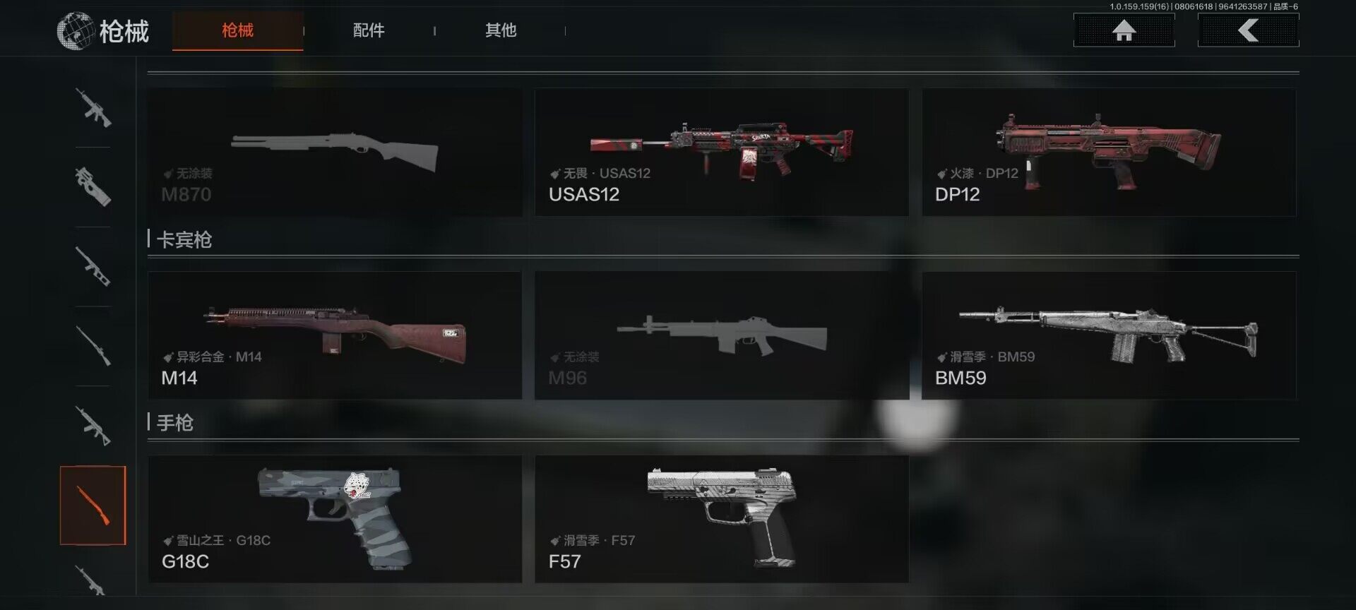 AQEY34520暗区突围账号详情图11