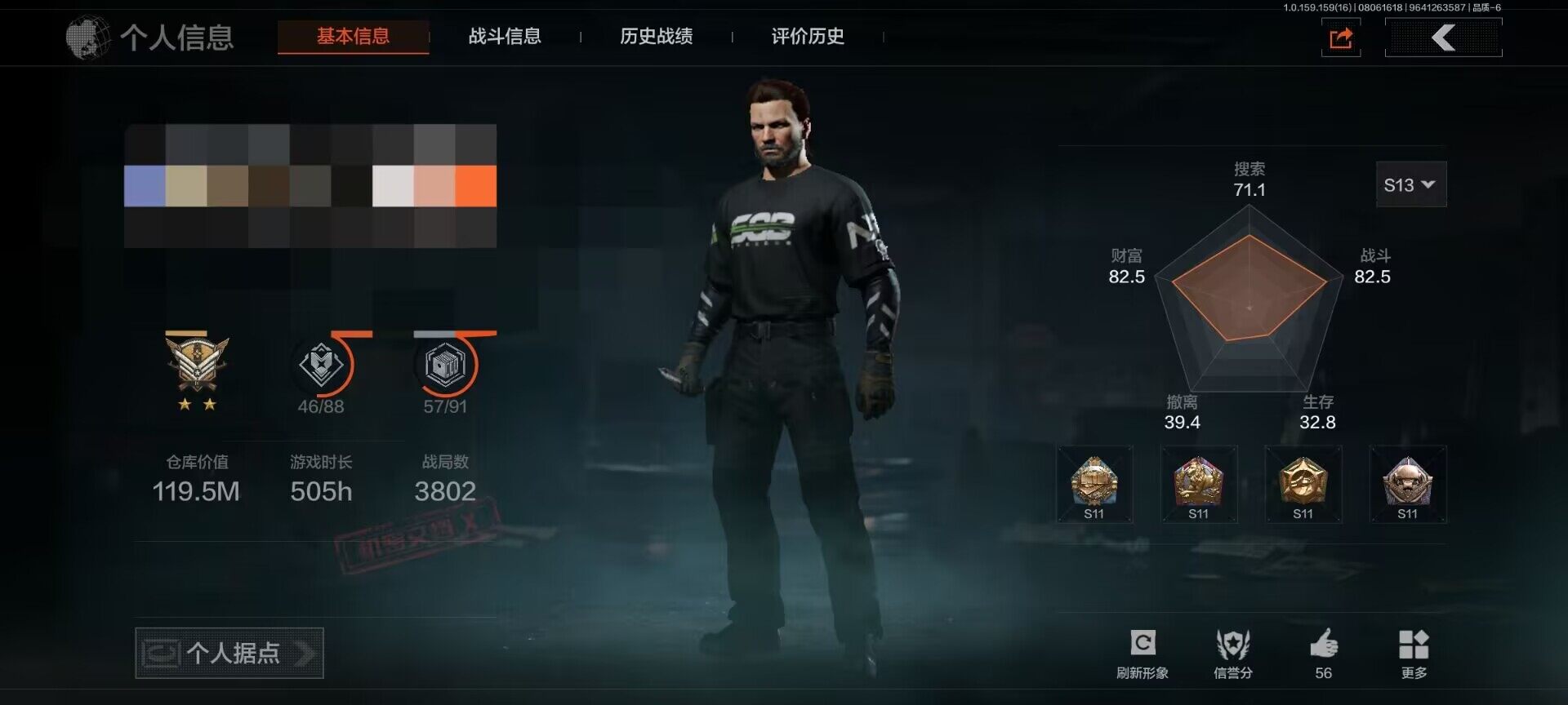 AQEY34520暗区突围账号详情图12