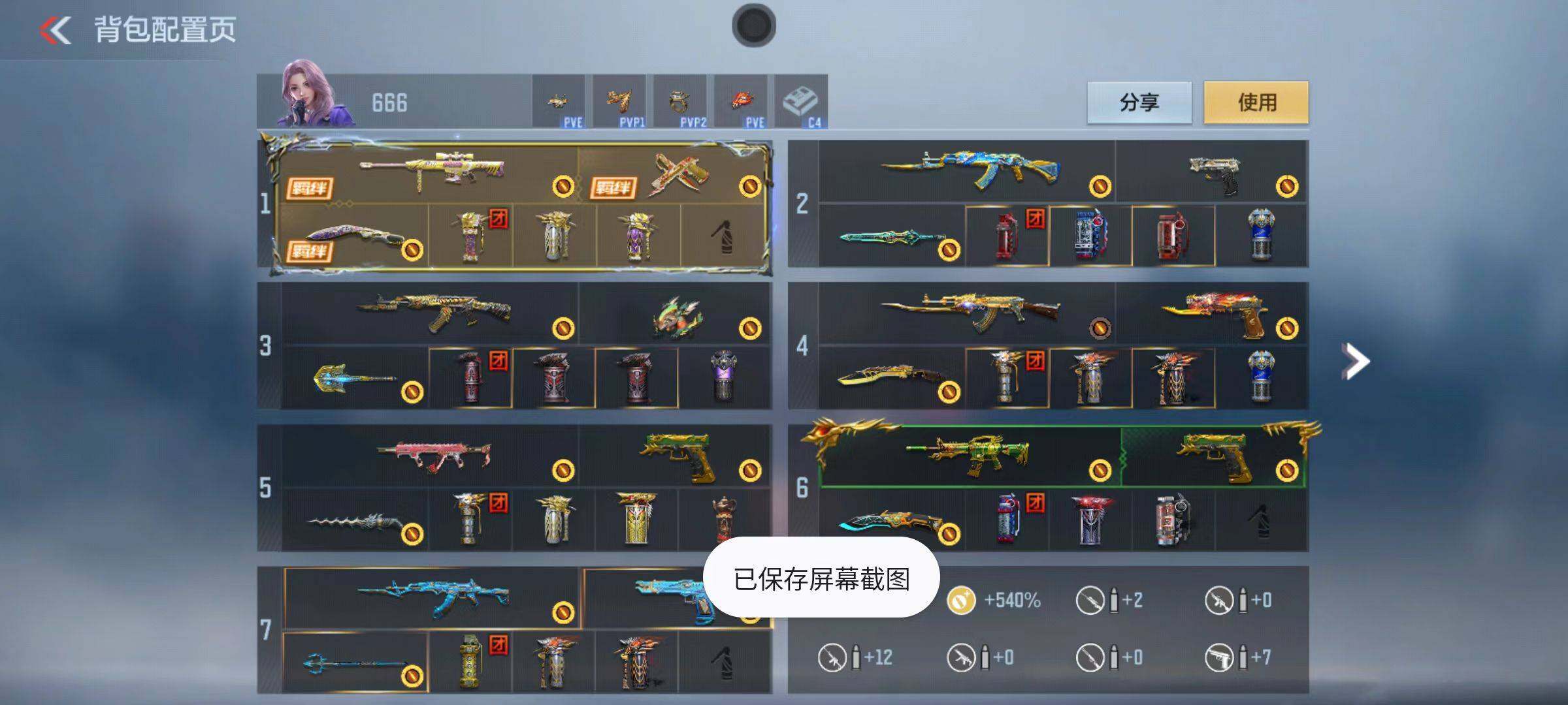 枪战王者账号安卓QQ2至尊/13王者/仁德/幻神/王心/王影-冰皮/王翼/王怒-拉丝/坦克堡垒/波塞冬/
V8-149V-155级，1同框，2至尊，心至尊，怒至尊，13王者，王者之心，王者之影-冰霜奇迹，王者之翼，王者