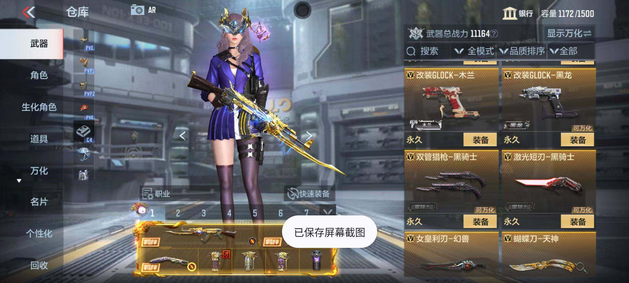 CFMZY342288枪战王者账号详情图39 CFMZY342288枪战王者账号详情图39
