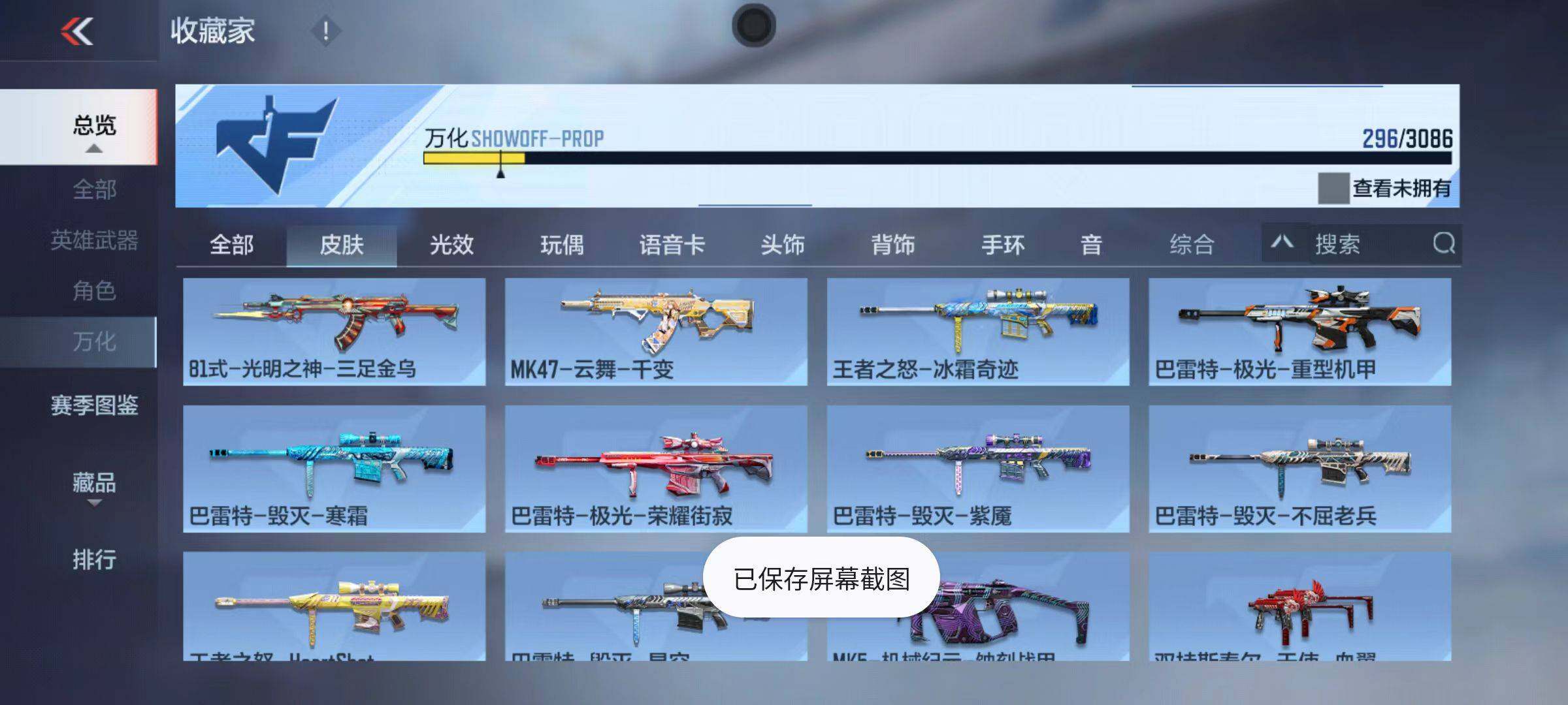CFMZY342288枪战王者账号详情图51 CFMZY342288枪战王者账号详情图51