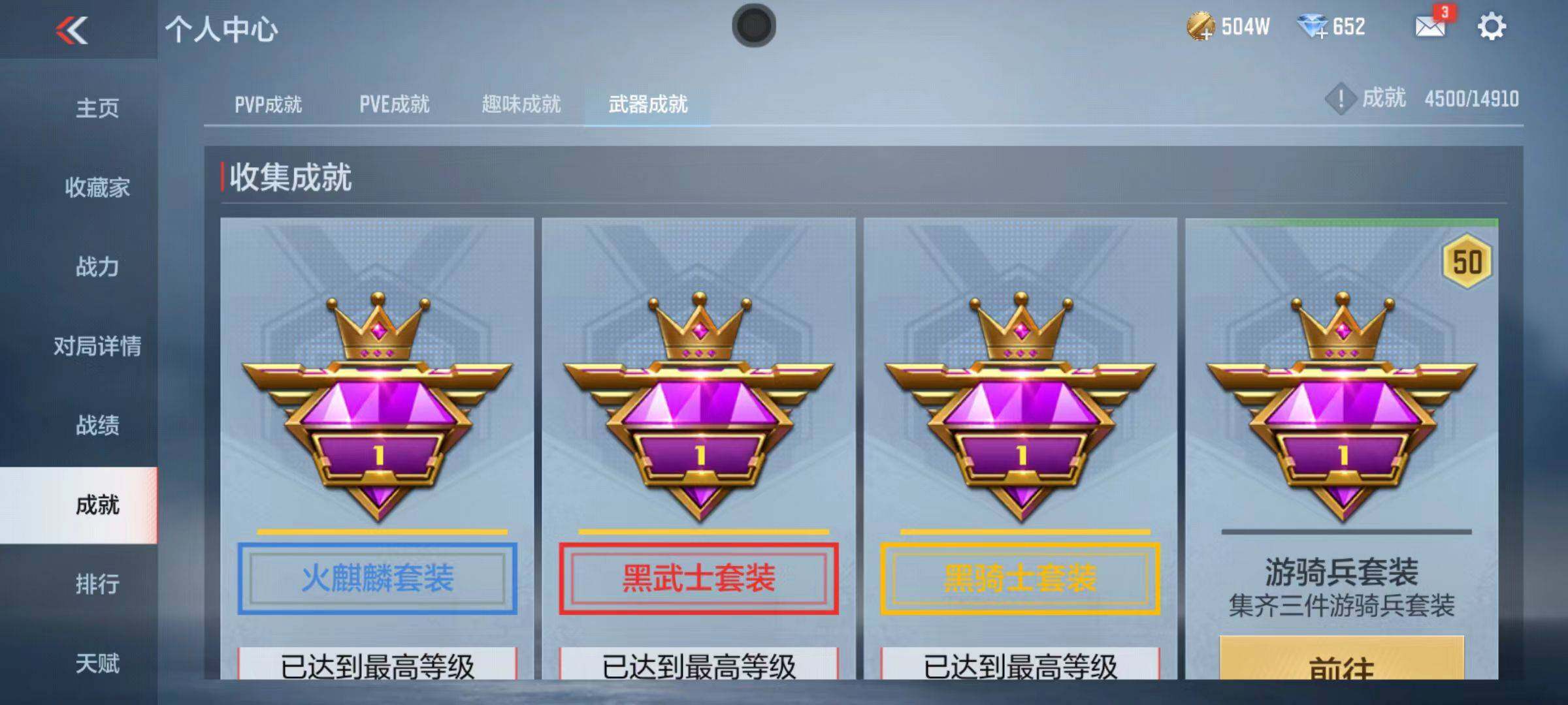 CFMZY342288枪战王者账号详情图63 CFMZY342288枪战王者账号详情图63