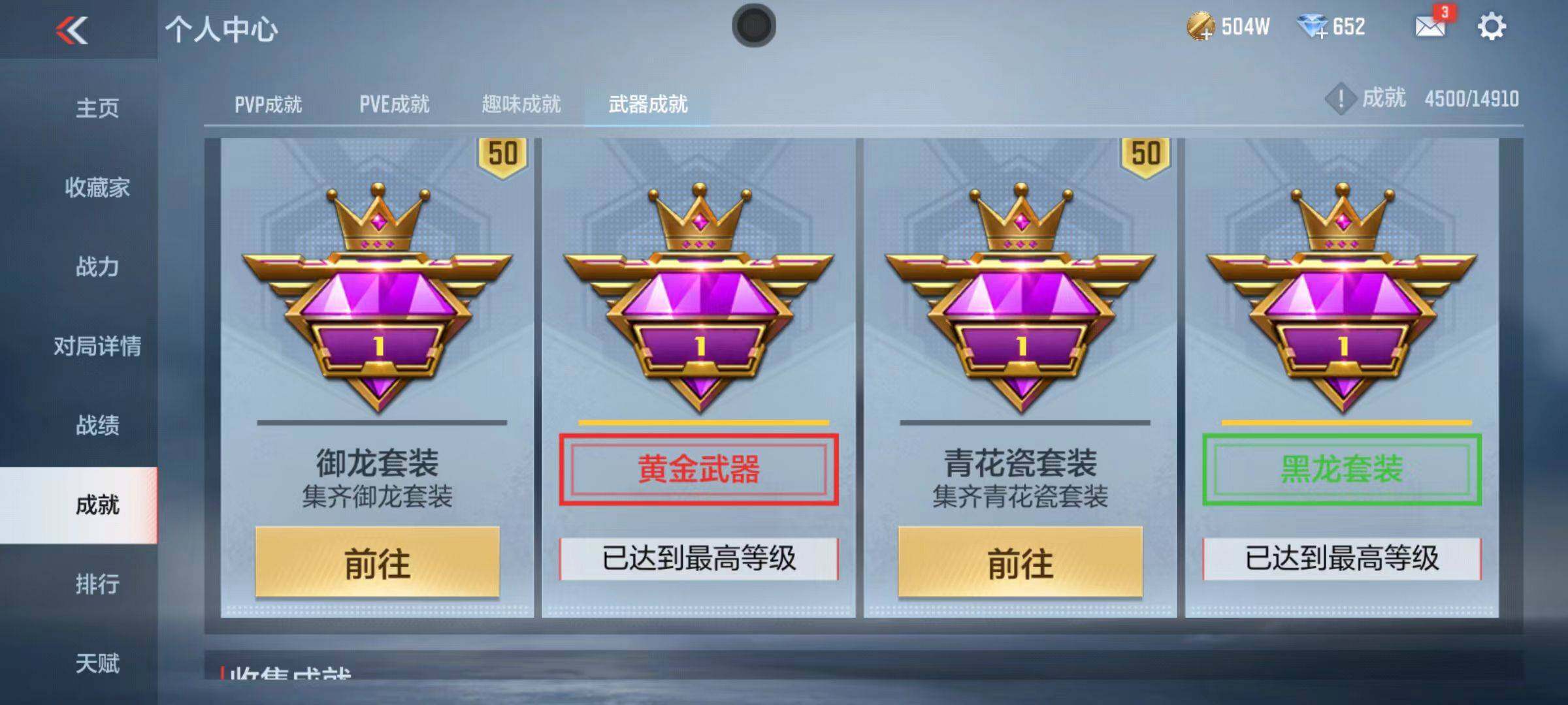CFMZY342288枪战王者账号详情图67 CFMZY342288枪战王者账号详情图67