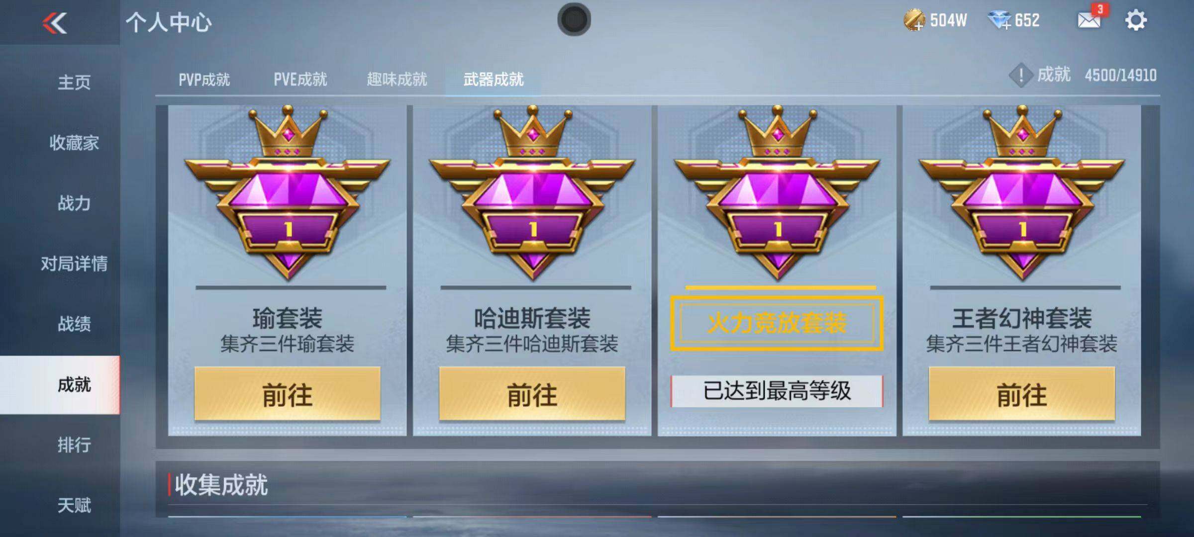 CFMZY342288枪战王者账号详情图69 CFMZY342288枪战王者账号详情图69