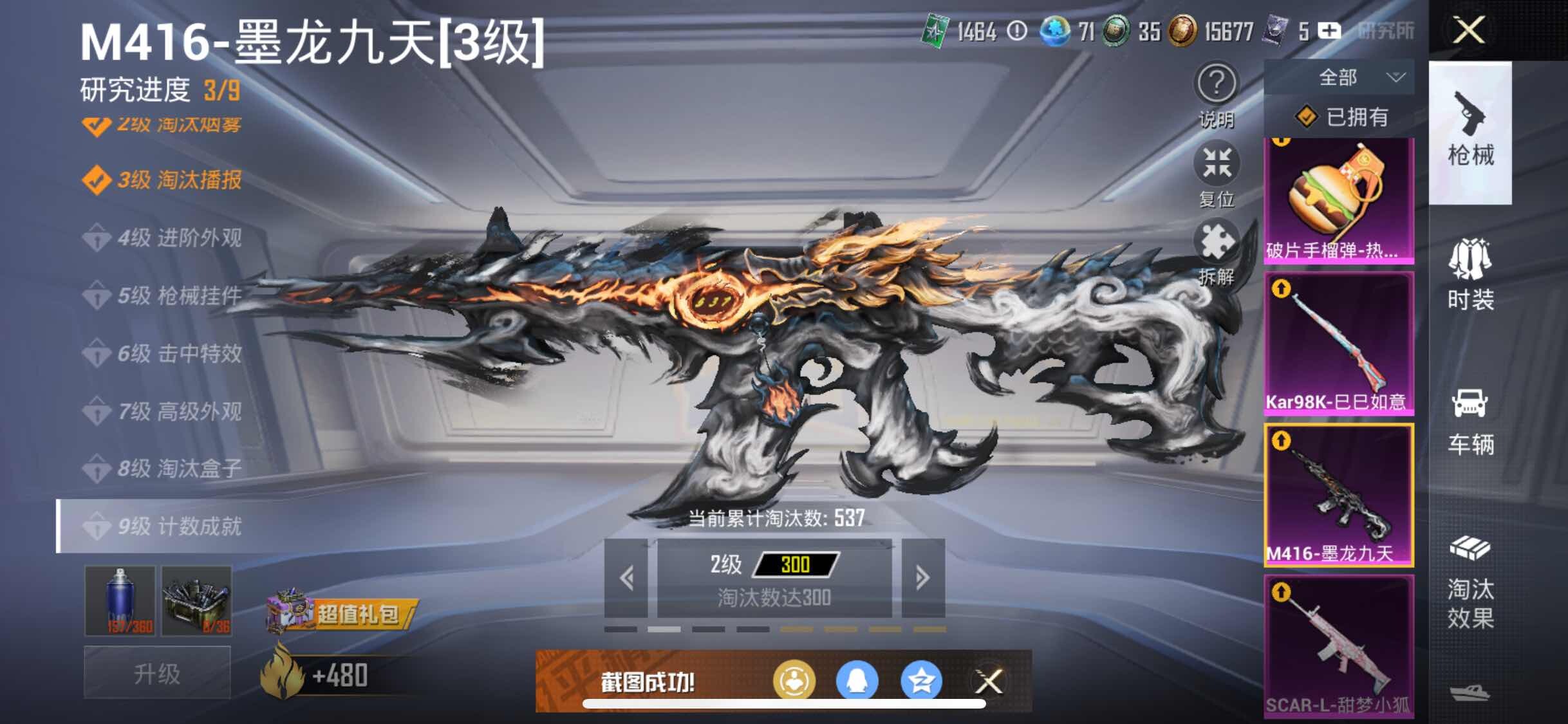 HPYXS3306912和平精英账号详情图24 HPYXS3306912和平精英账号详情图24