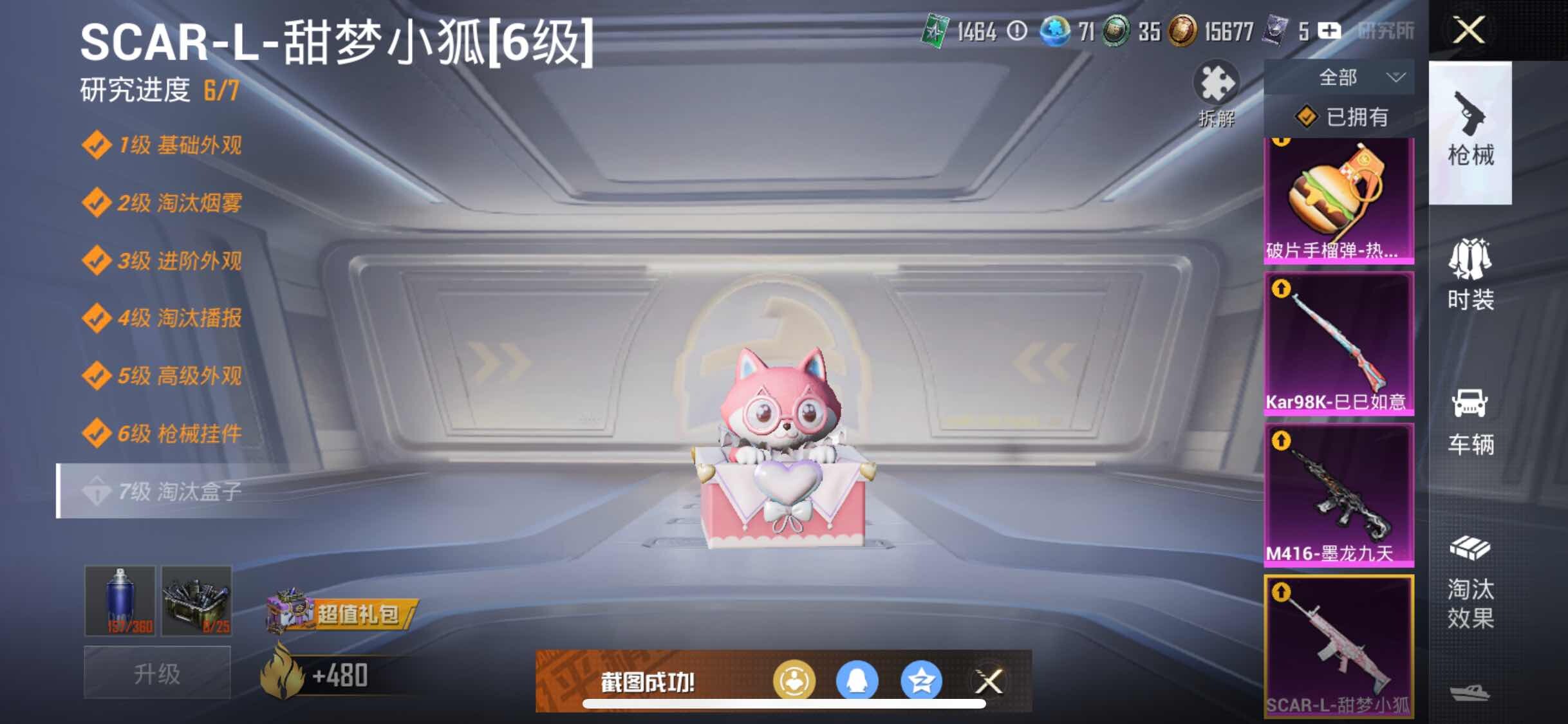 HPYXS3306912和平精英账号详情图22 HPYXS3306912和平精英账号详情图22