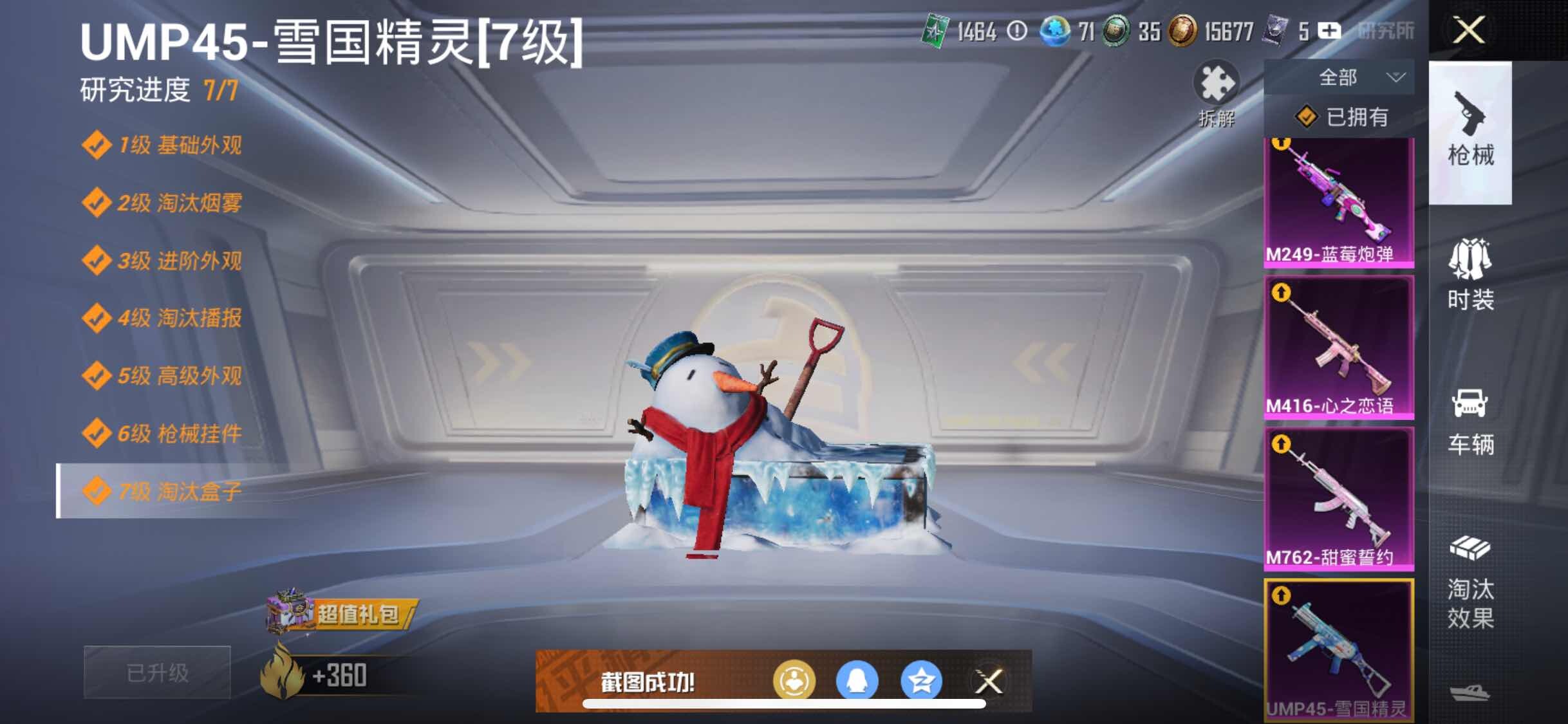 HPYXS3306912和平精英账号详情图20 HPYXS3306912和平精英账号详情图20