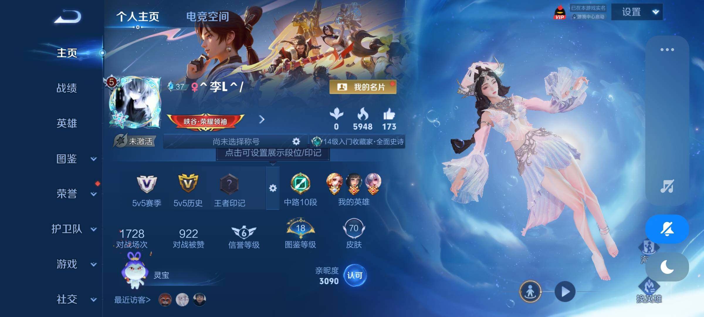 WZYXS3222175王者荣耀账号详情图2
