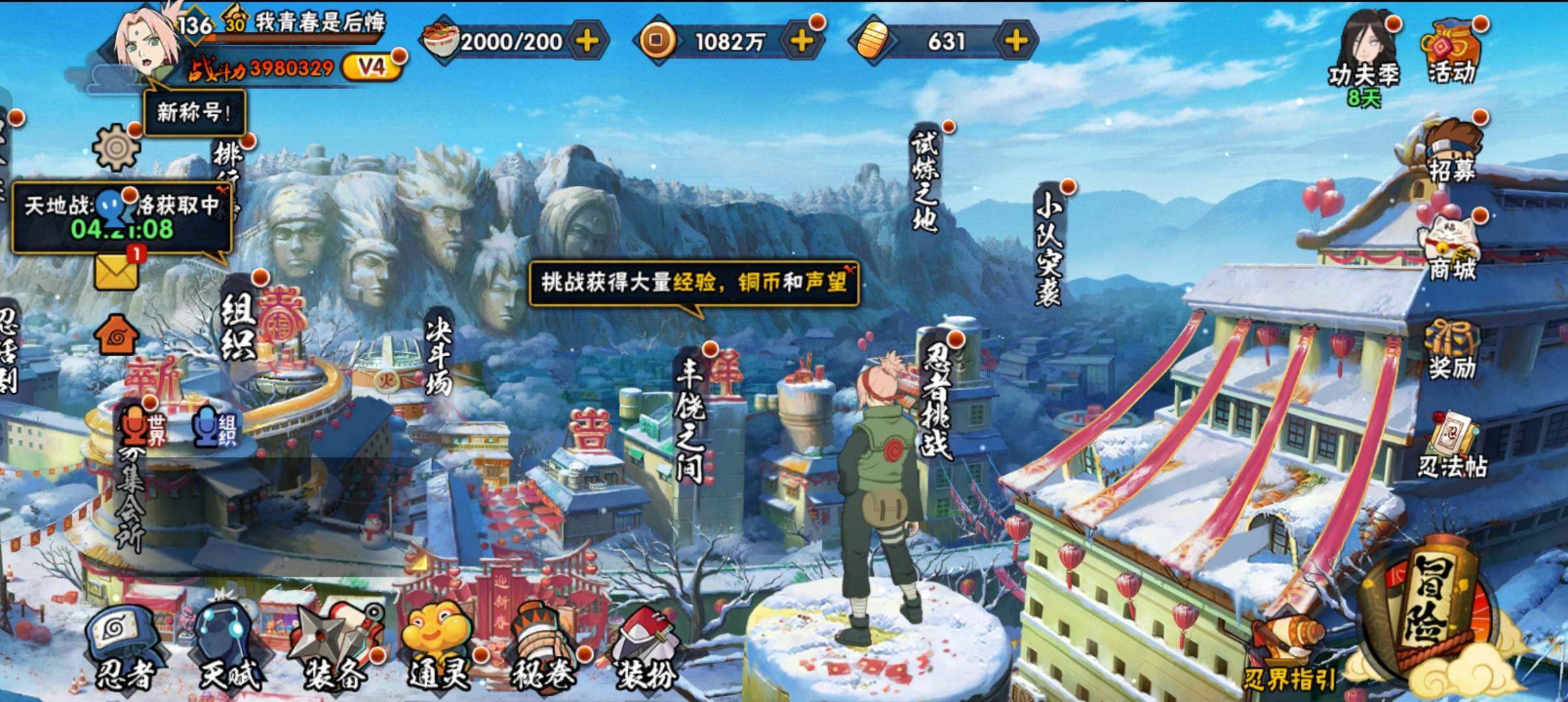 HYCMW320132火影忍者账号详情图7