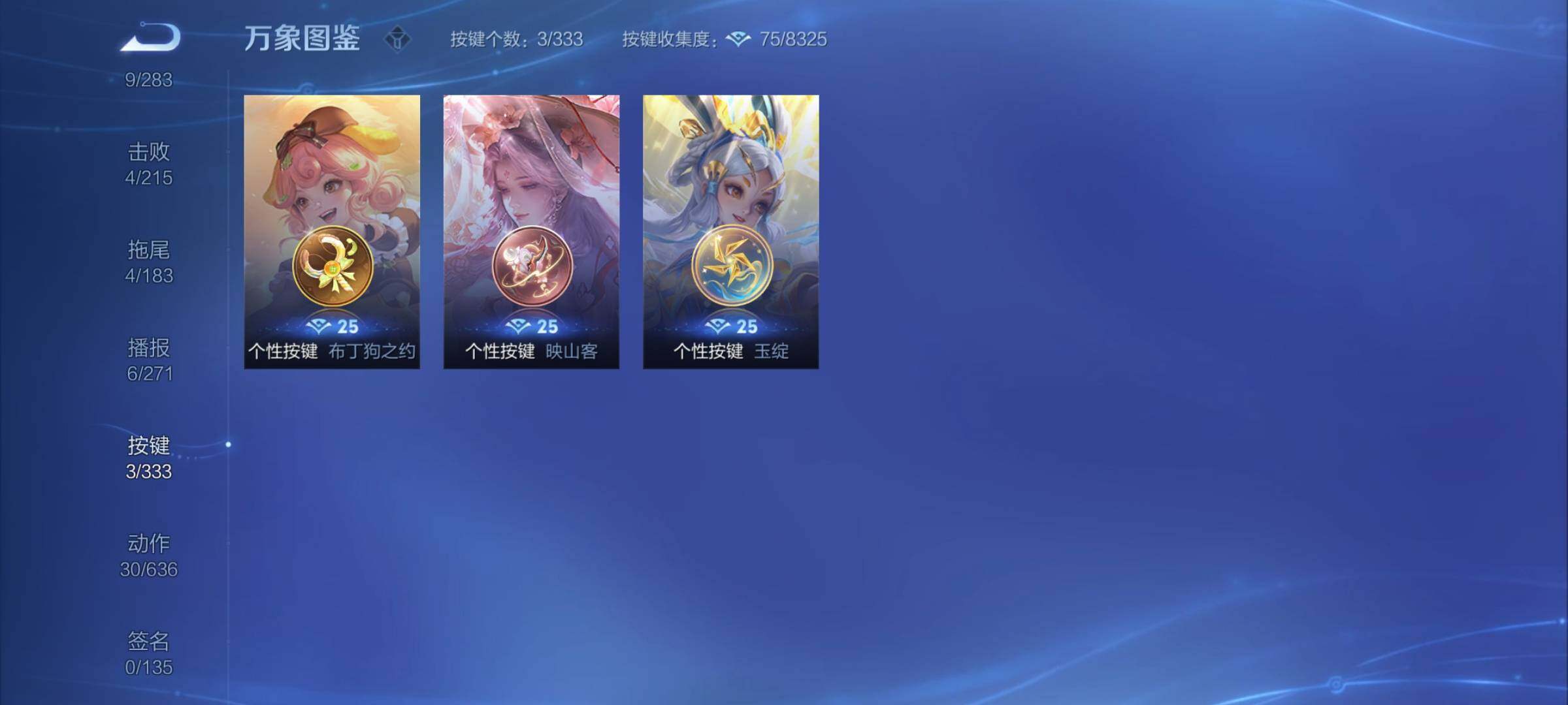 WZYXS3222175王者荣耀账号详情图7