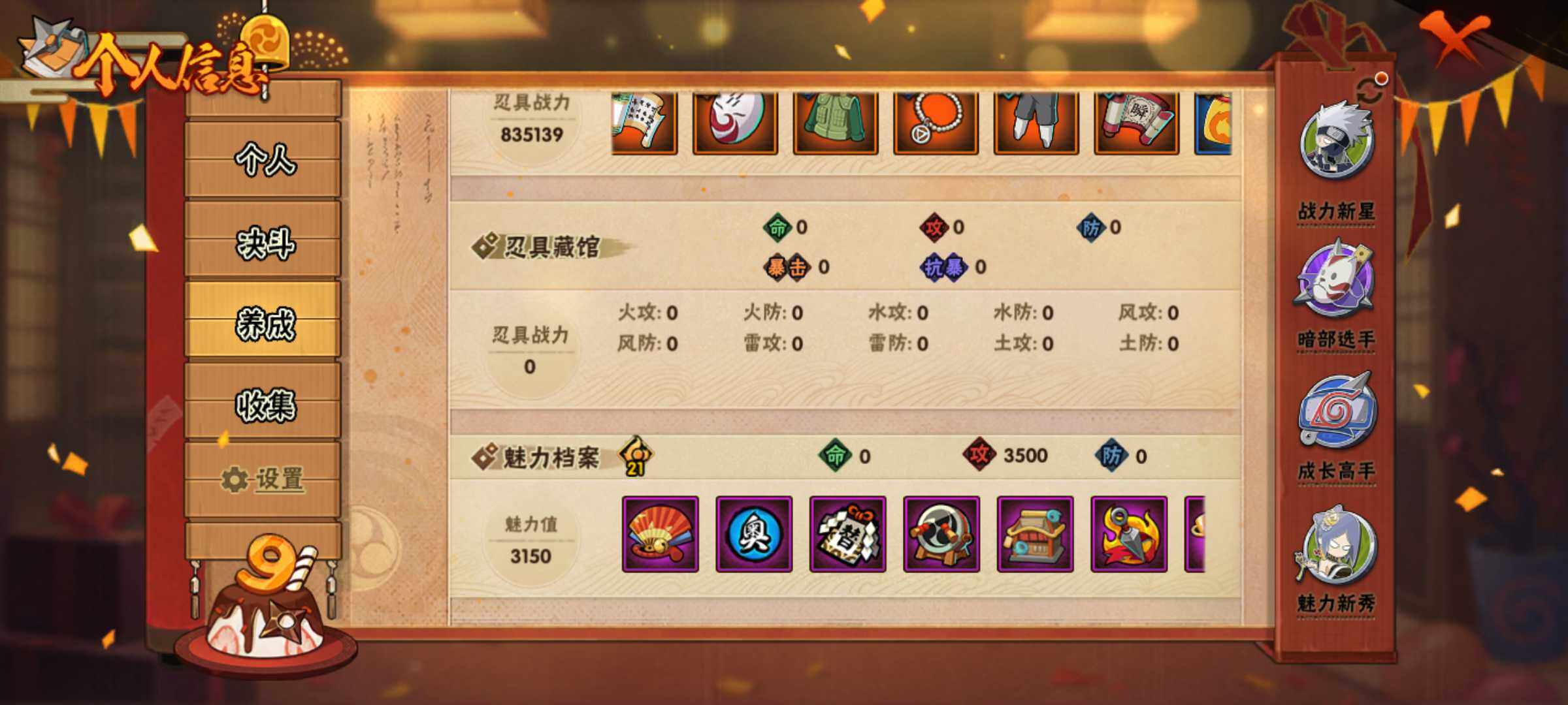 HYJM319113火影忍者账号详情图11 HYJM319113火影忍者账号详情图11