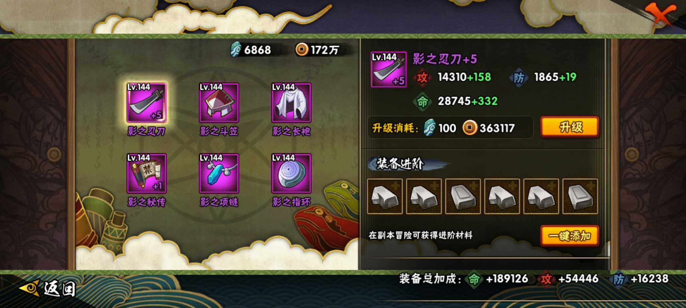 HYJM319113火影忍者账号详情图13 HYJM319113火影忍者账号详情图13