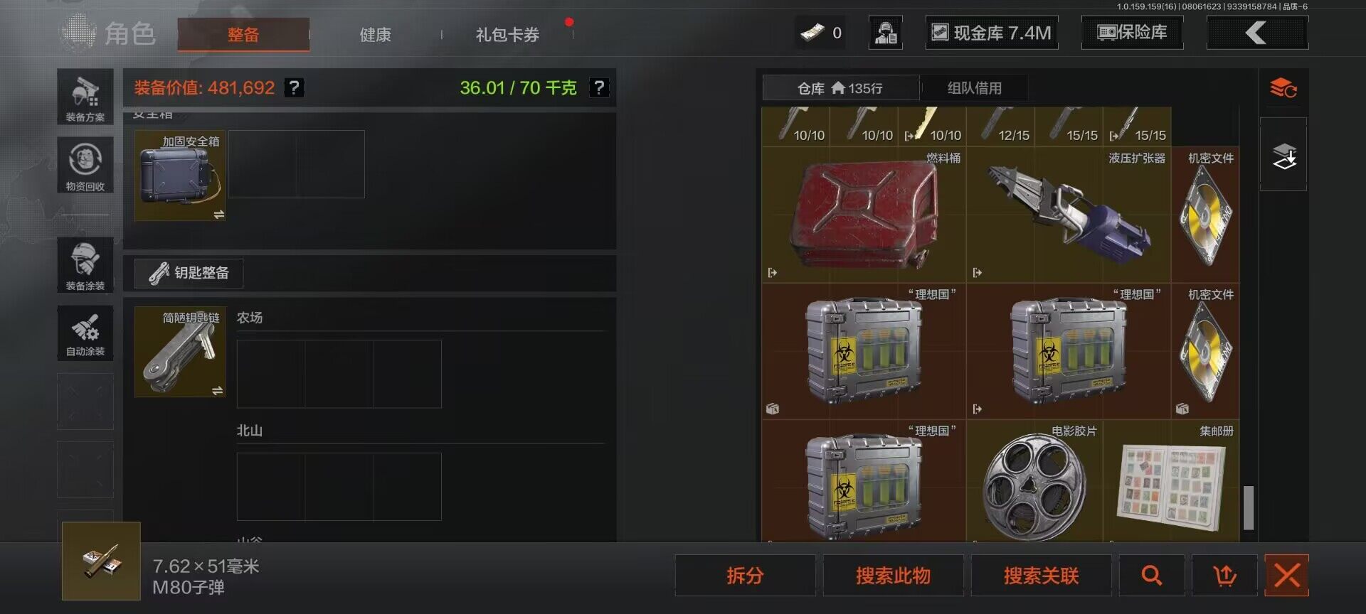 AQEY34518暗区突围账号详情图3