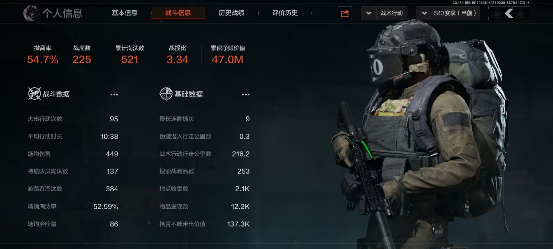 AQEY34518暗区突围账号详情图4