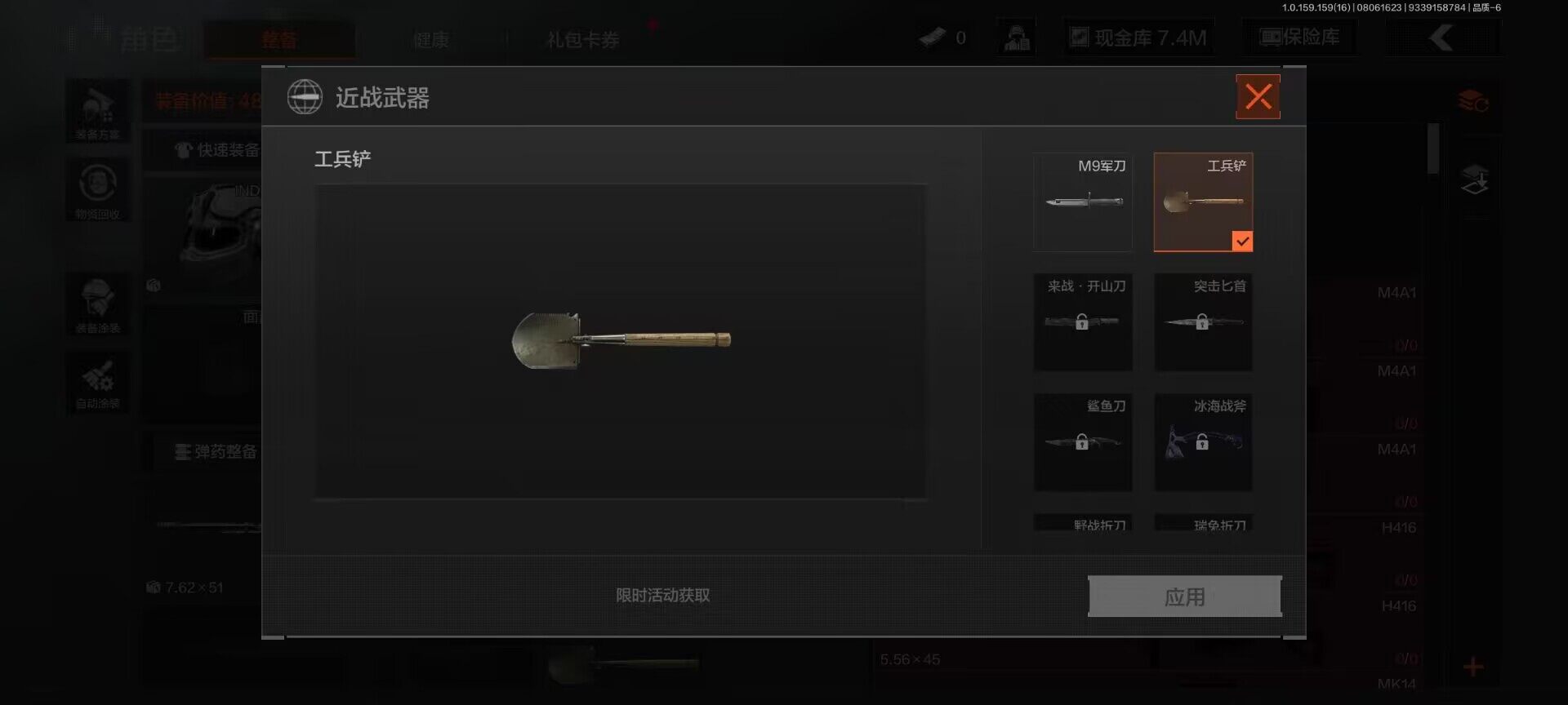 AQEY34518暗区突围账号详情图5