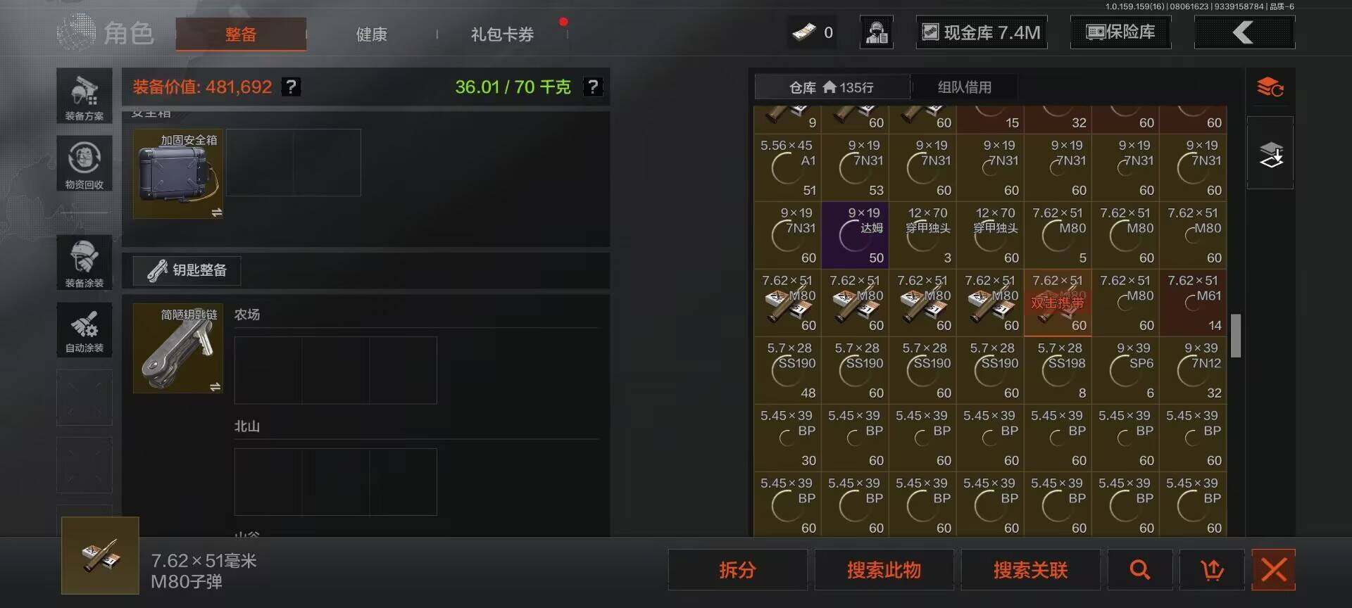 AQEY34518暗区突围账号详情图7