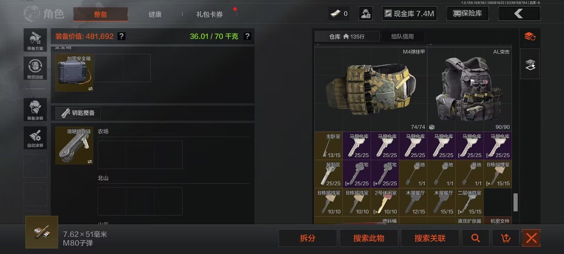 AQEY34518暗区突围账号详情图8