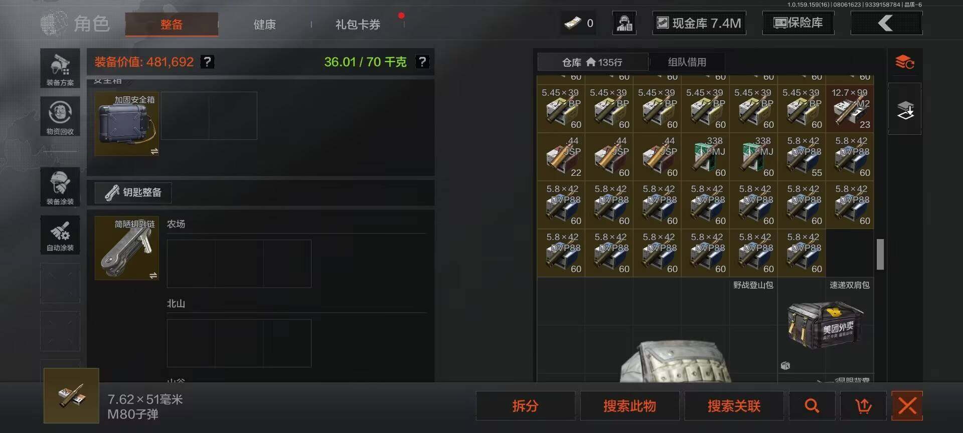 AQEY34518暗区突围账号详情图9