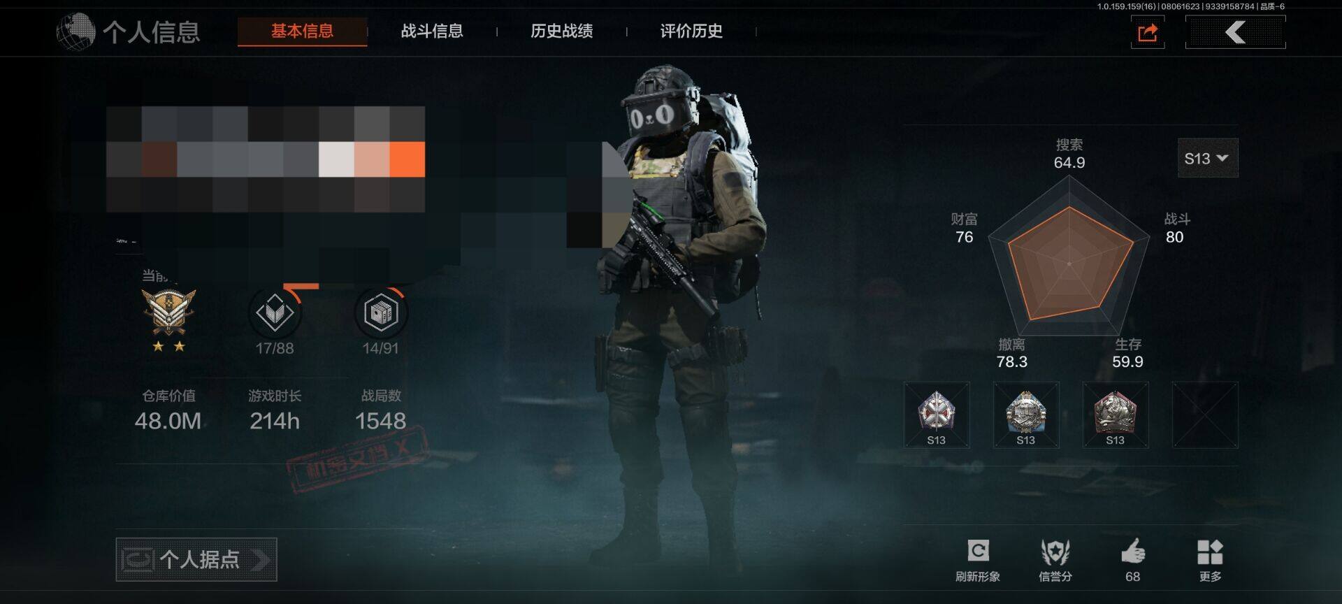 AQEY34518暗区突围账号详情图10