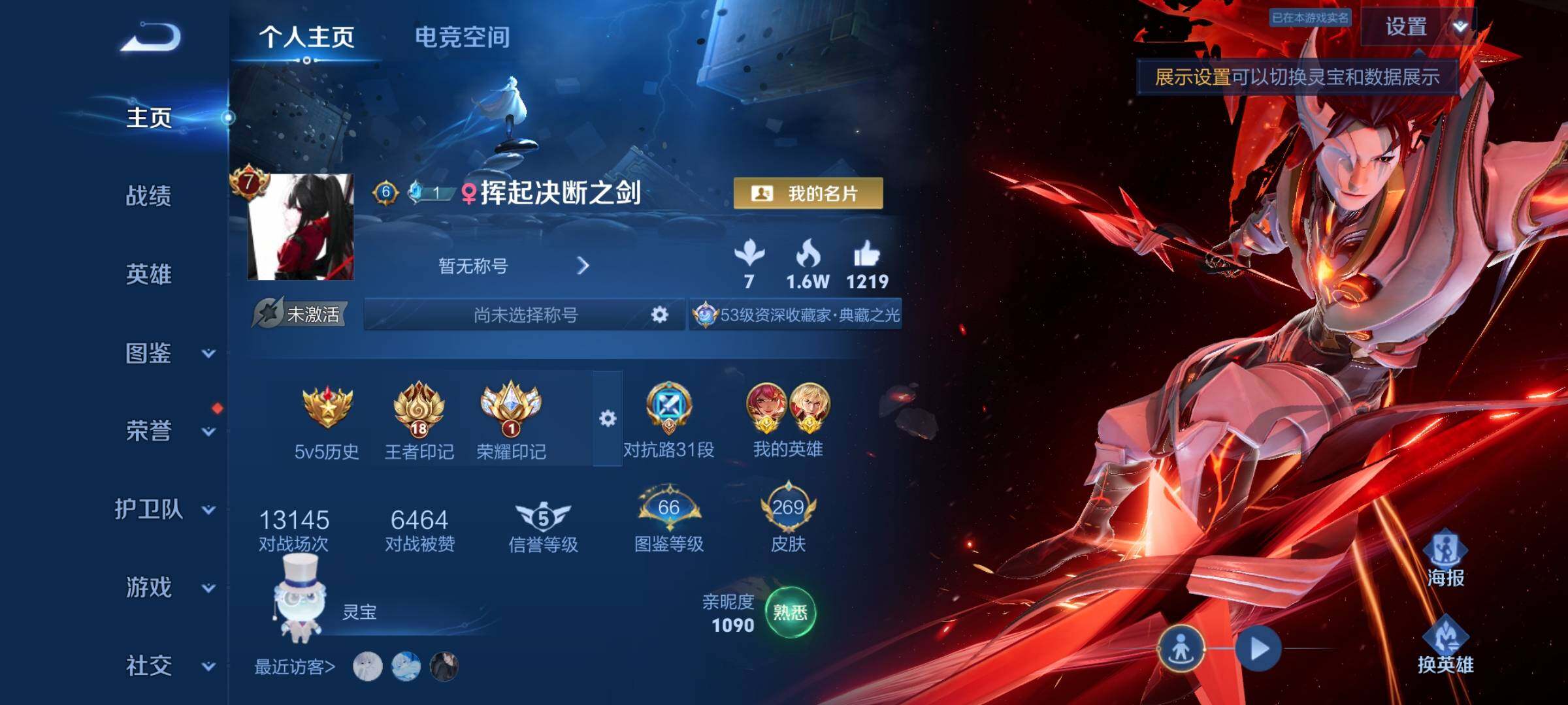 WZCMY3237586王者荣耀账号详情图2
