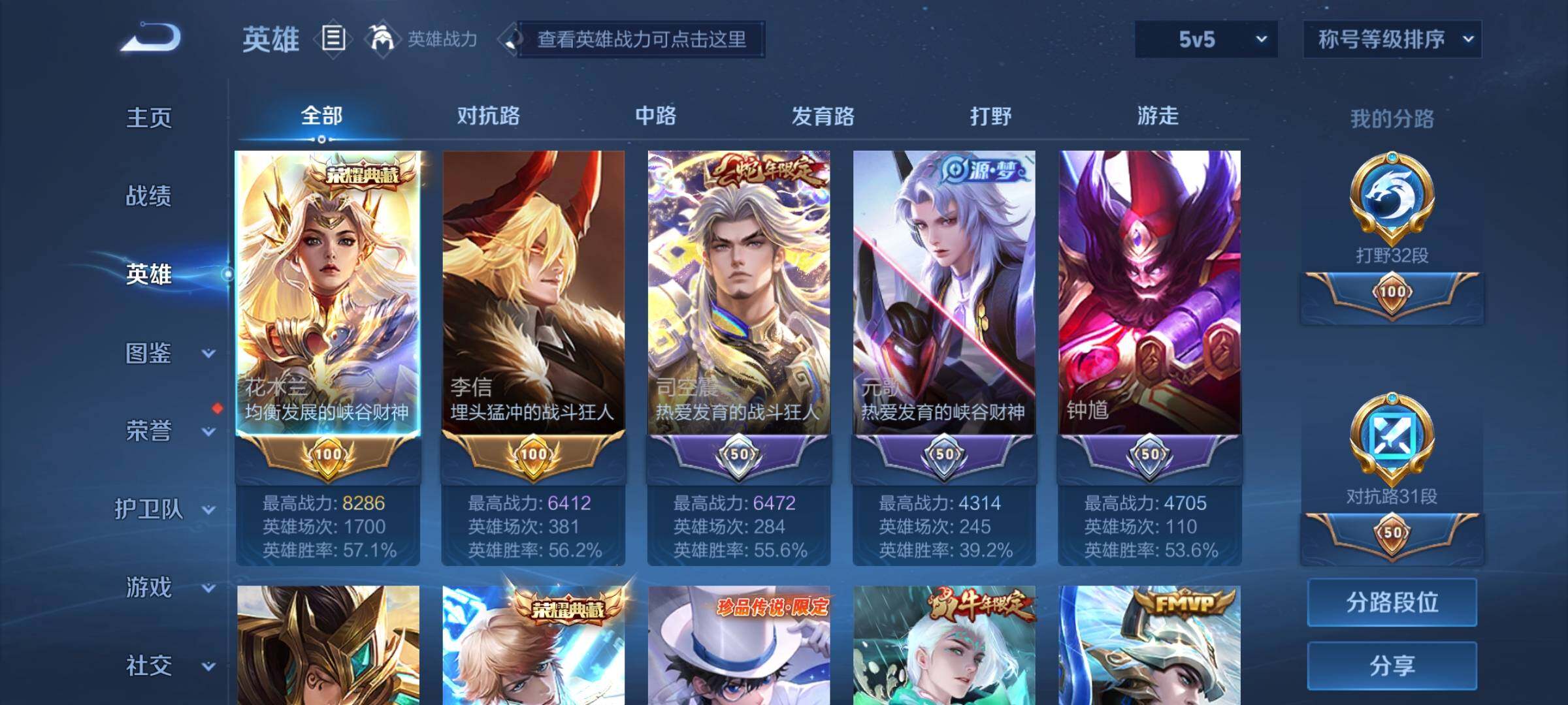 WZCMY3237586王者荣耀账号详情图3