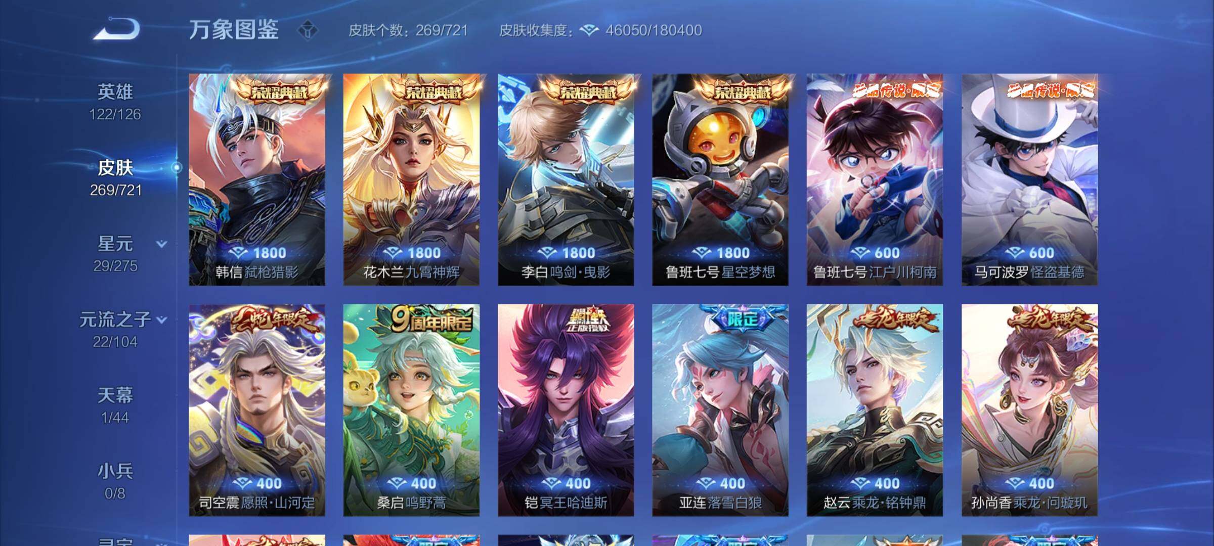 WZCMY3237586王者荣耀账号详情图5