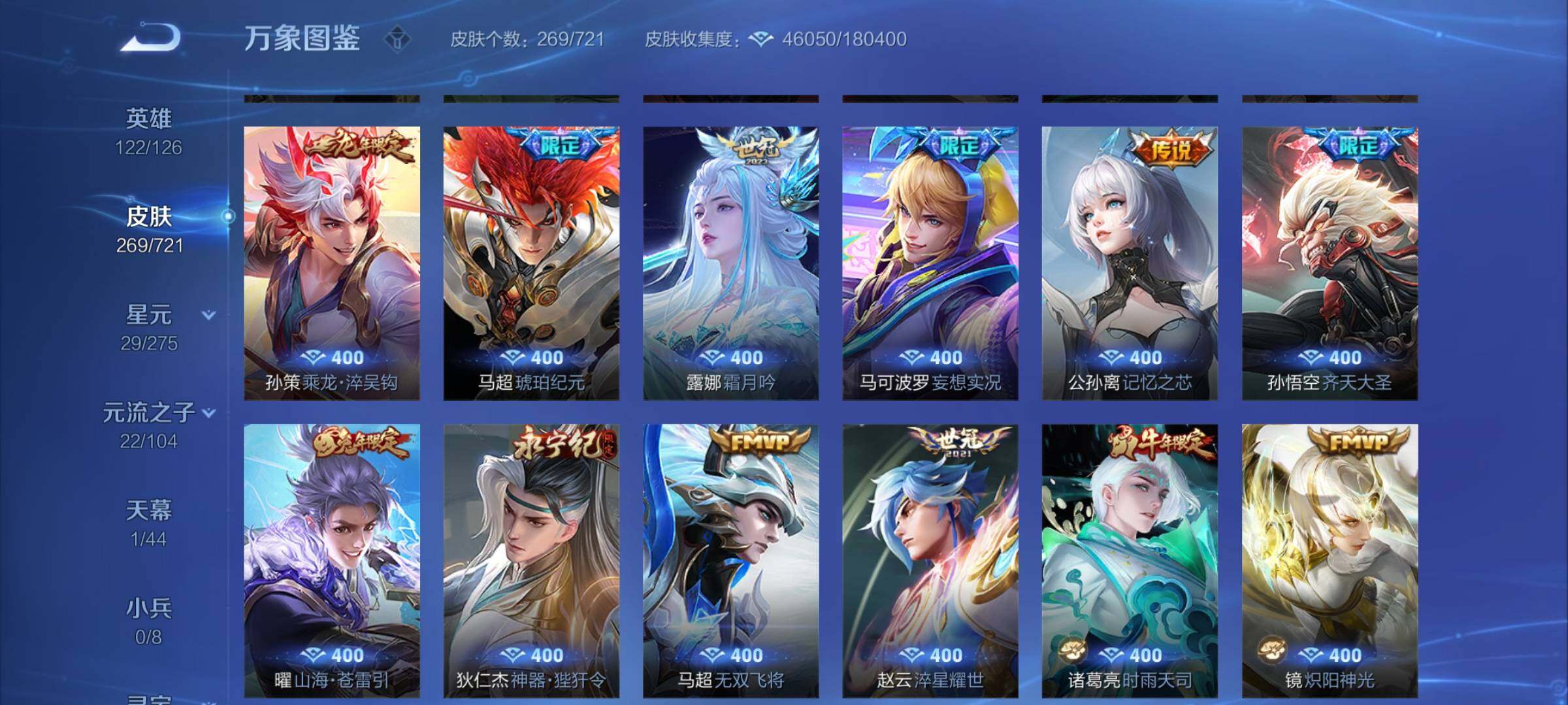 WZCMY3237586王者荣耀账号详情图6