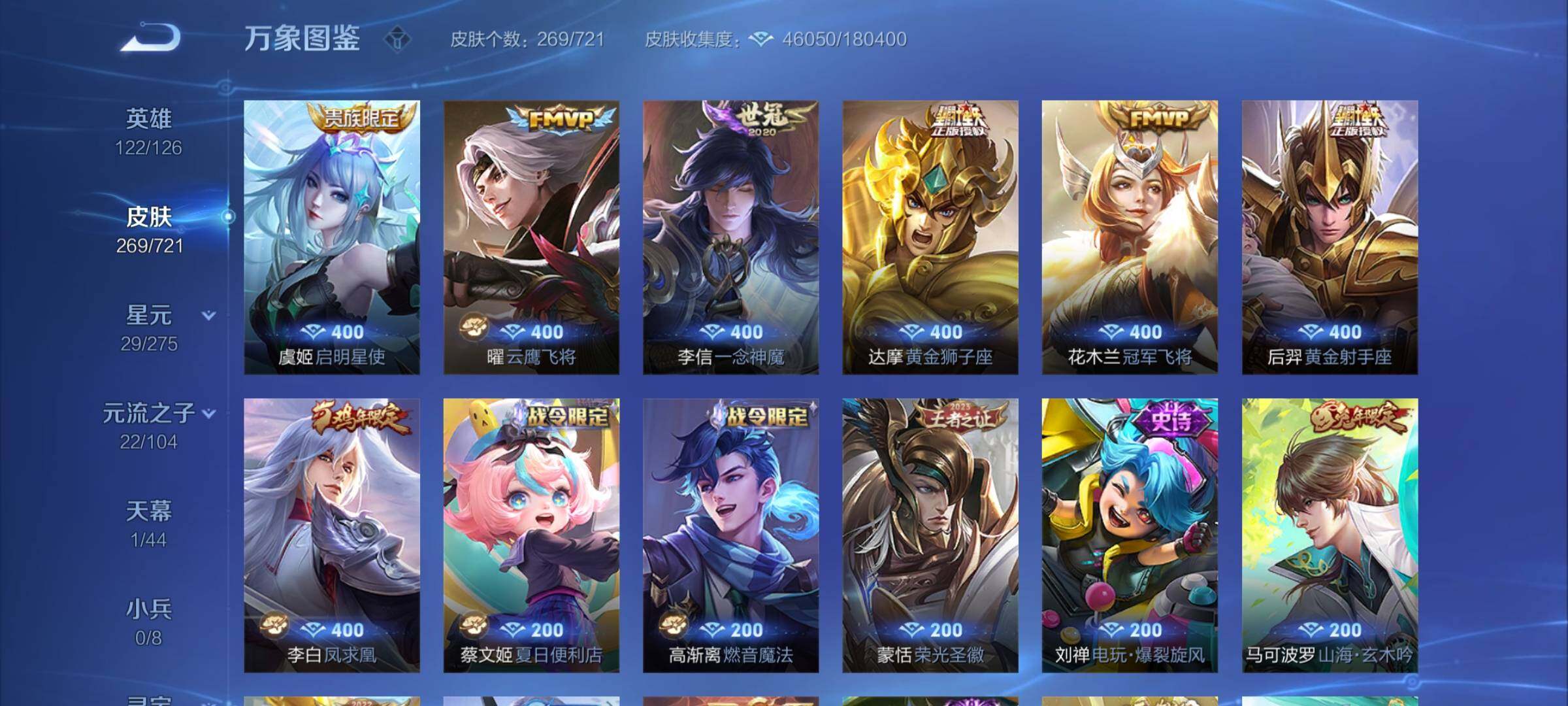 WZCMY3237586王者荣耀账号详情图7