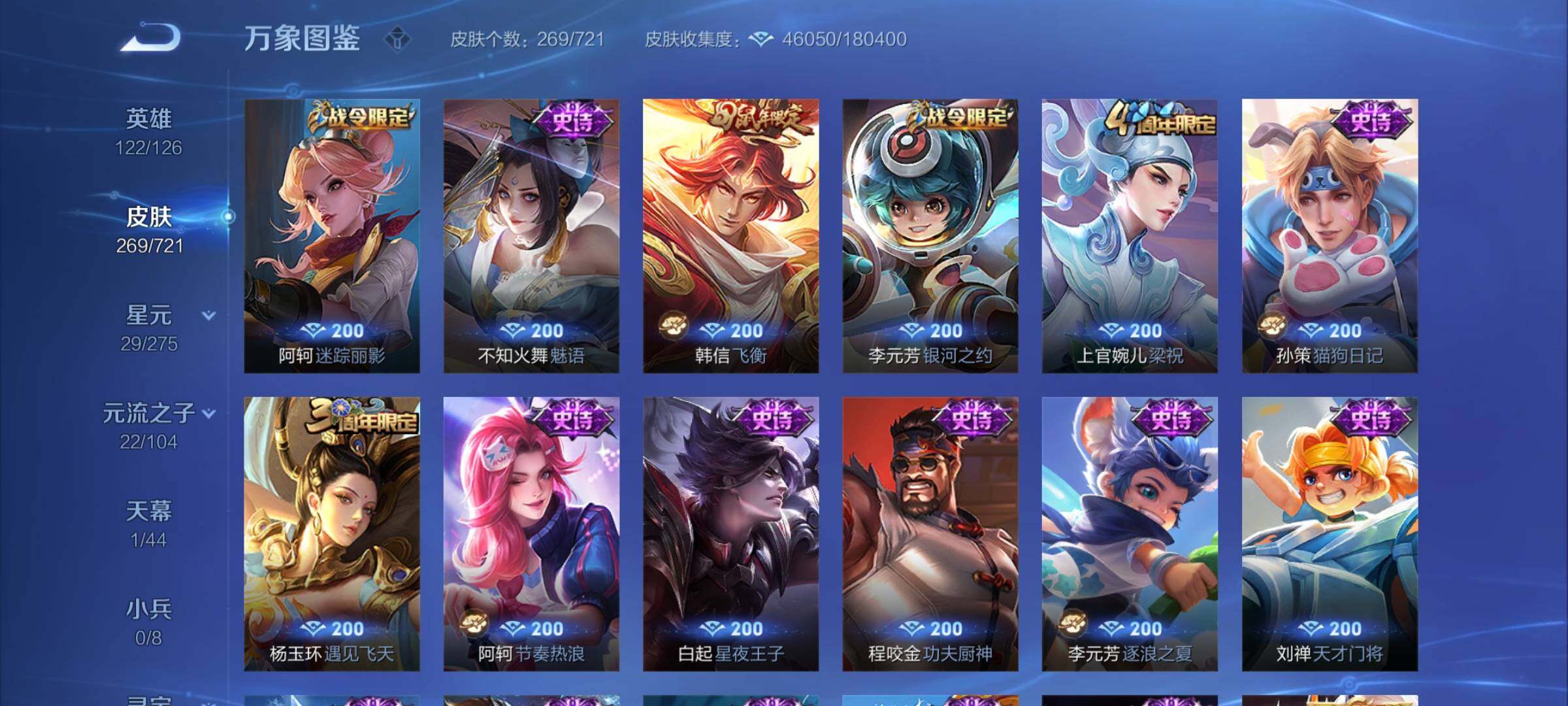 WZCMY3237586王者荣耀账号详情图10
