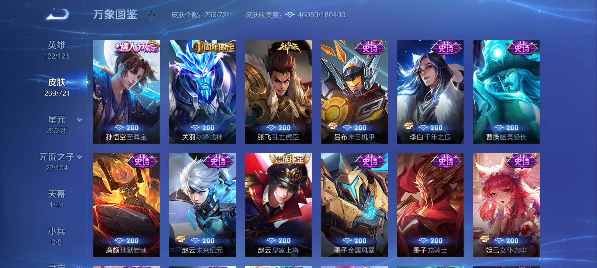 WZCMY3237586王者荣耀账号详情图11