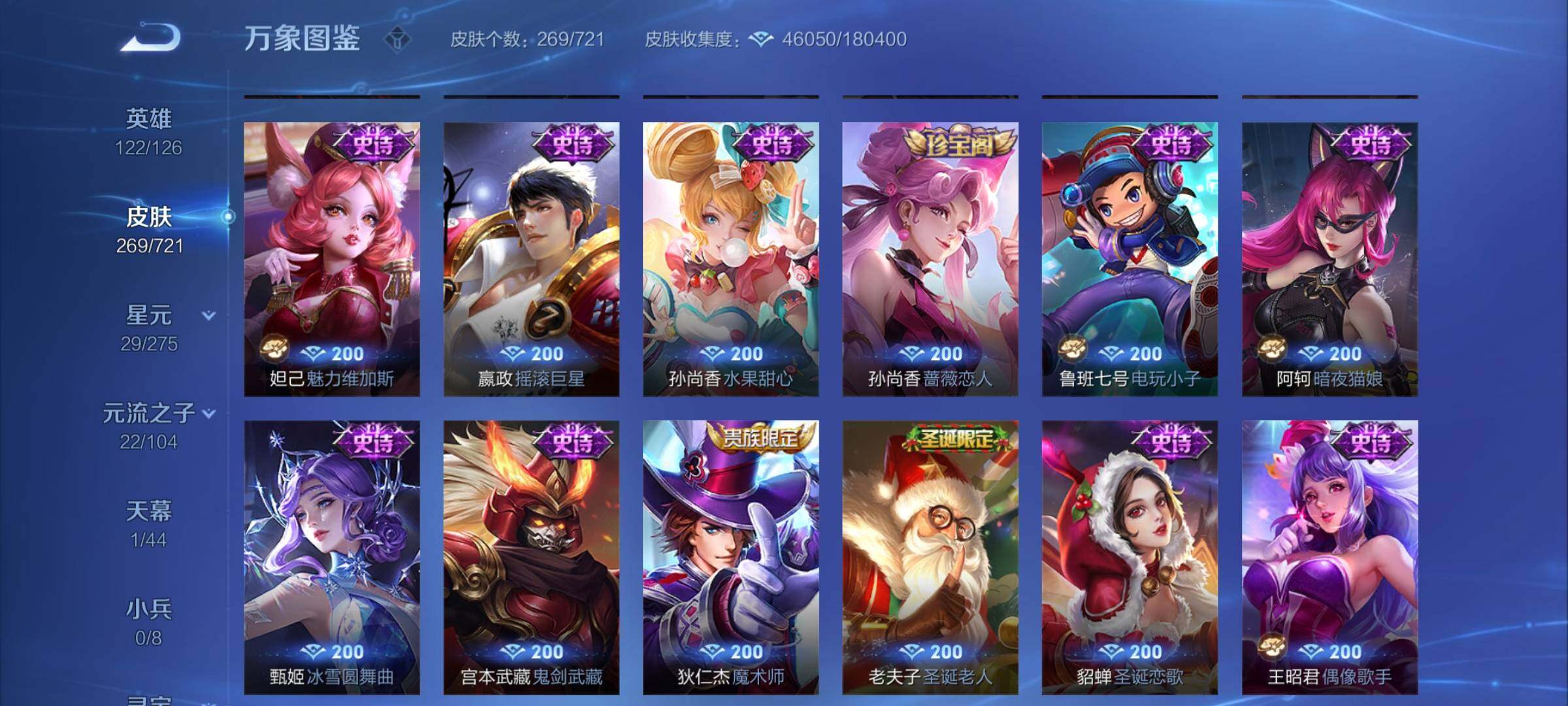 WZCMY3237586王者荣耀账号详情图12