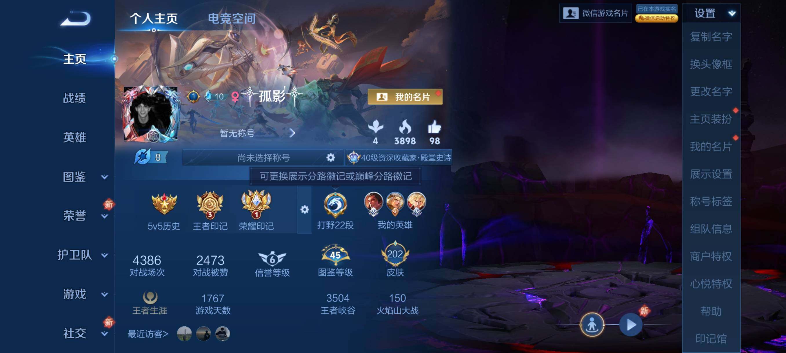WZHJJ3224847王者荣耀账号详情图8