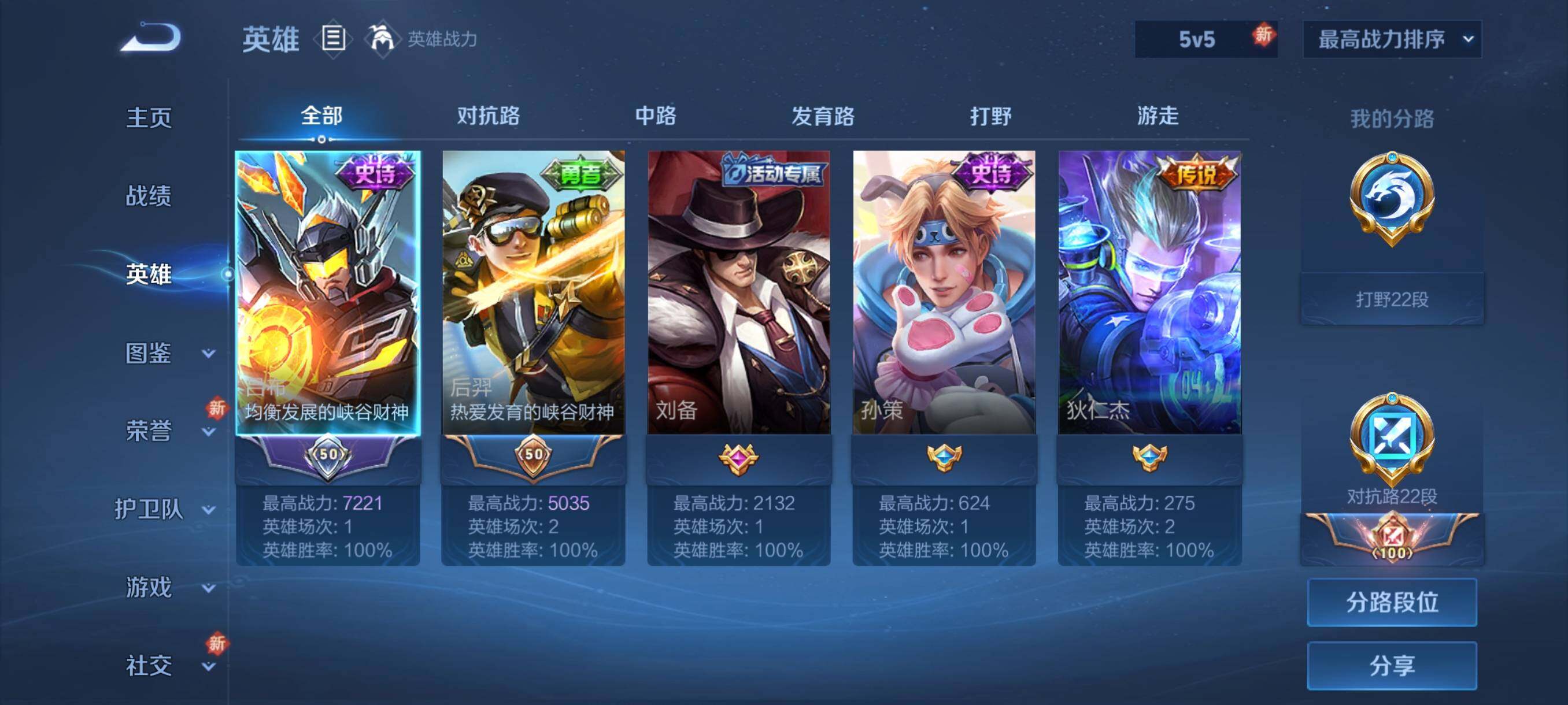 WZHJJ3224847王者荣耀账号详情图2