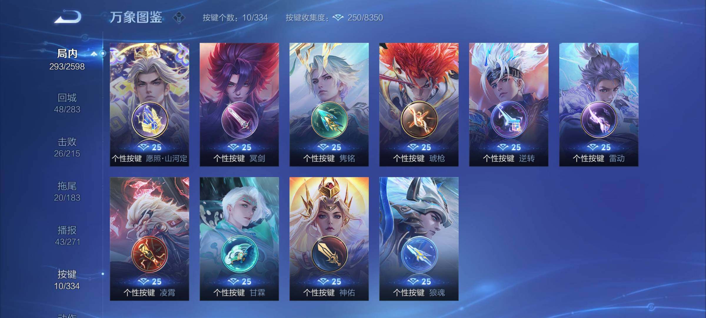 WZCMY3237586王者荣耀账号详情图13