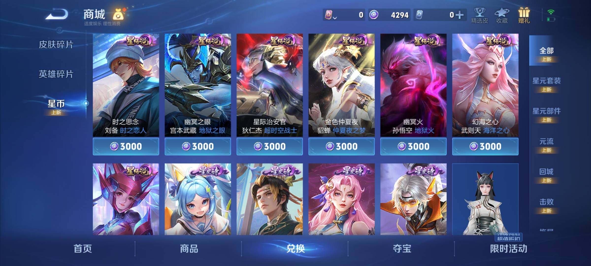 WZCMY3237586王者荣耀账号详情图14