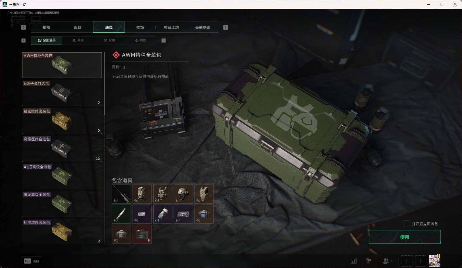SJZEY315356三角洲行动账号详情图10 SJZEY315356三角洲行动账号详情图10