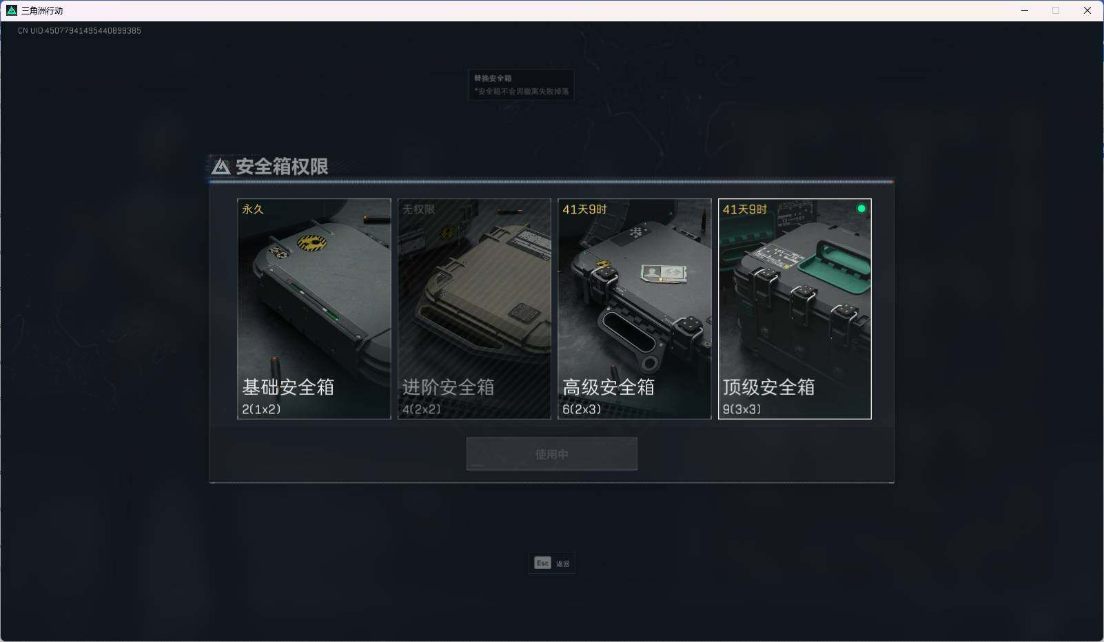 SJZEY315356三角洲行动账号详情图13 SJZEY315356三角洲行动账号详情图13